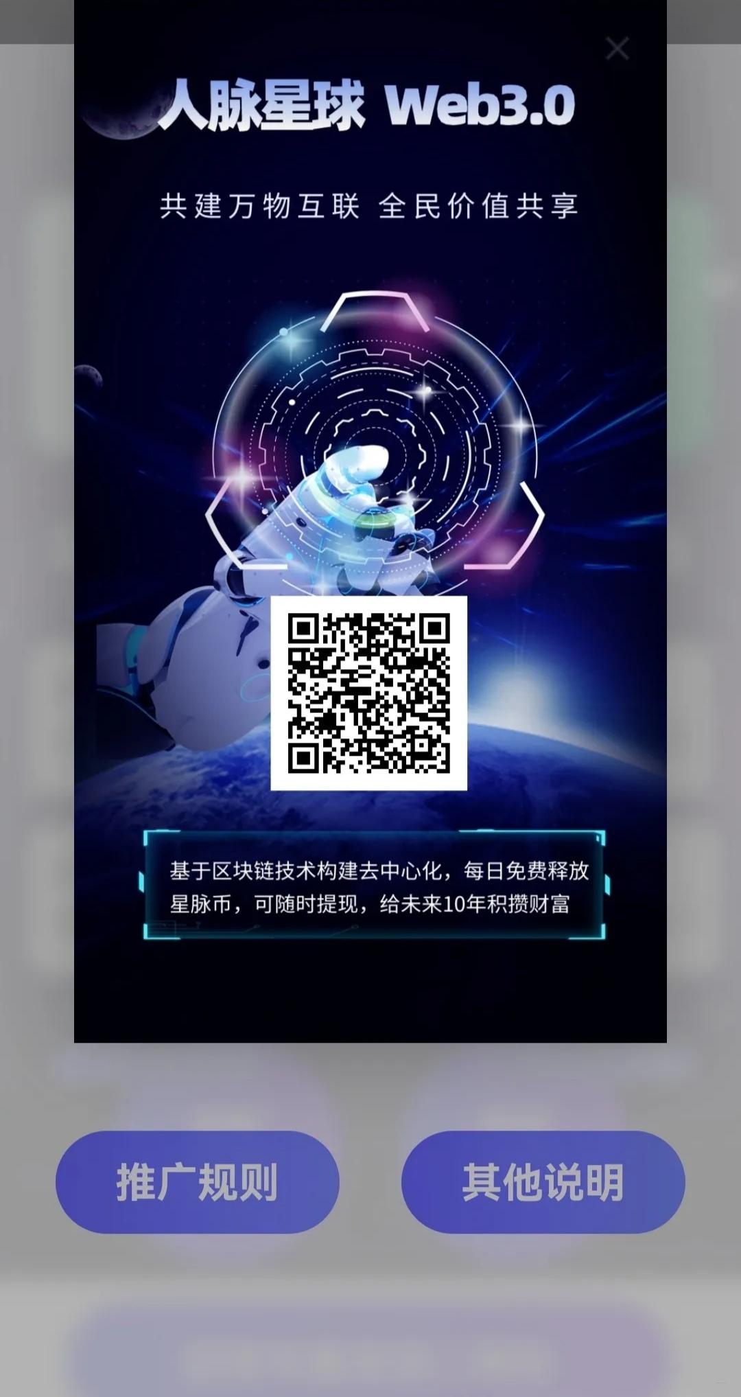 人脉星期–推项目、扩充人脉必备平台
