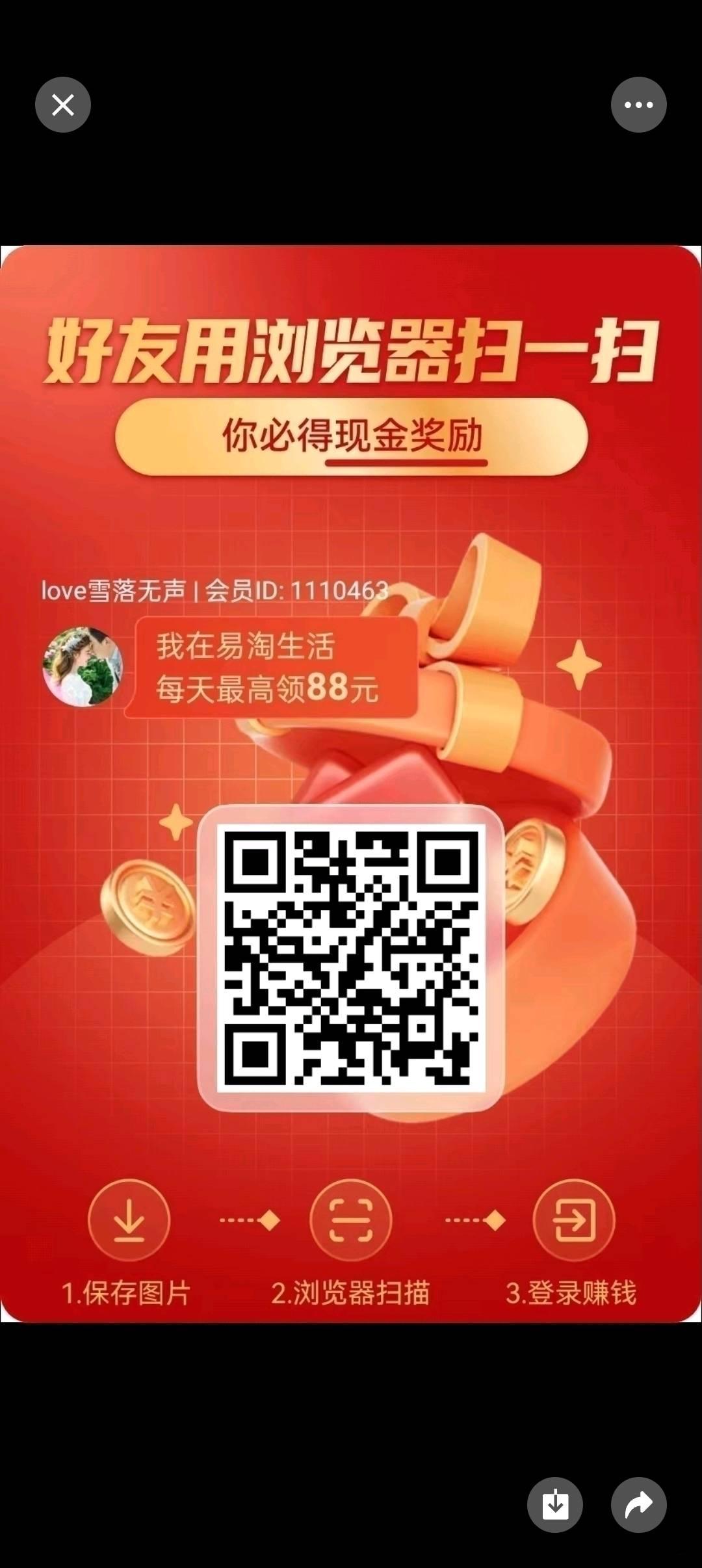 乐省省老牌广告平台，单个广告0.6➕。