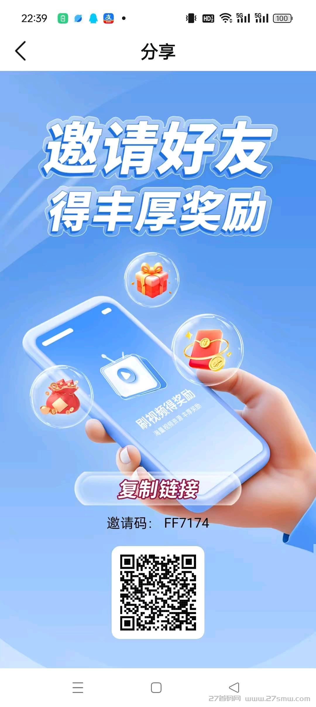 企鹅乐园首码广告平台，推广享平级收益。