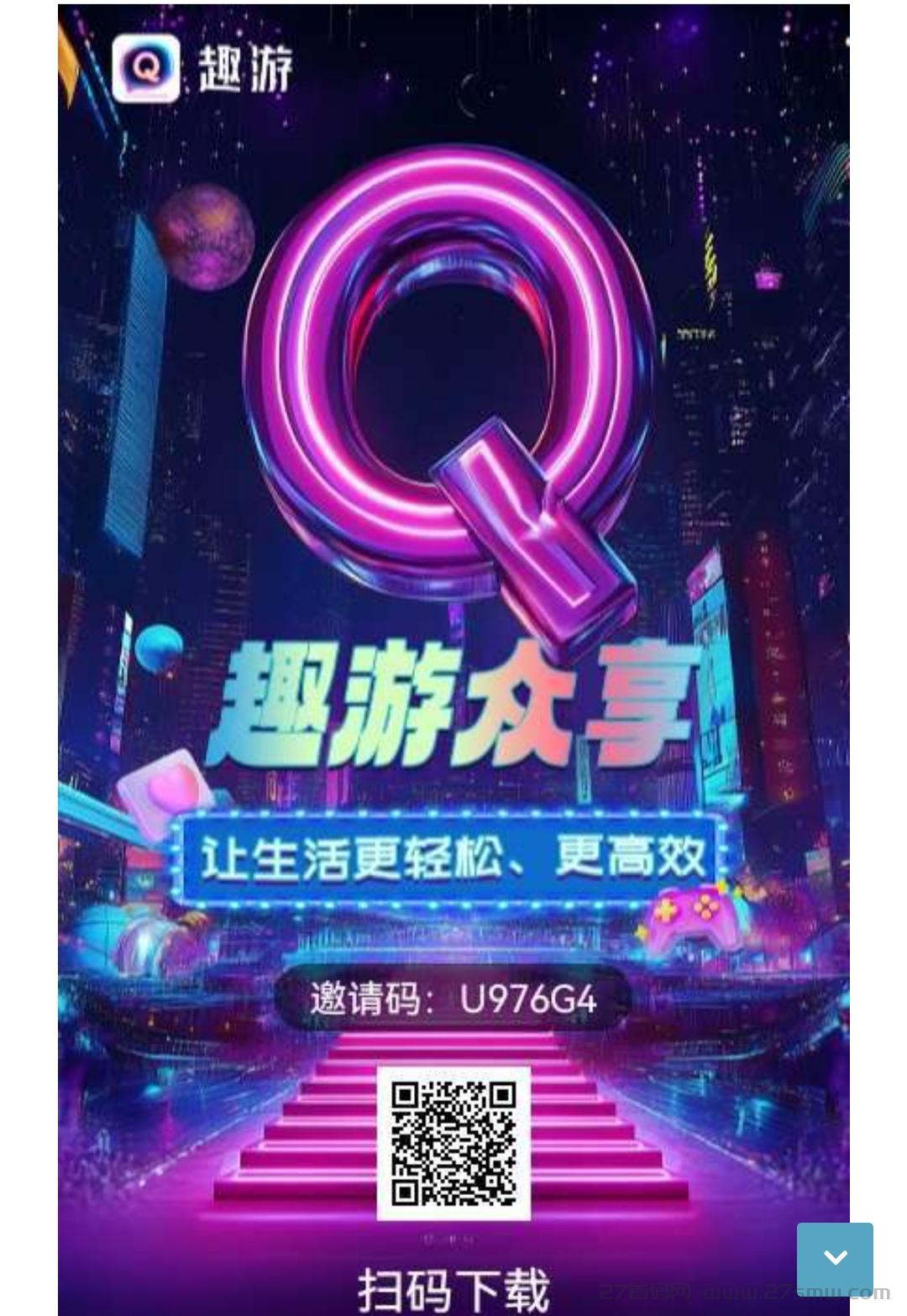 趣游众享新项目，蚂蚁旅途模式。可复投。