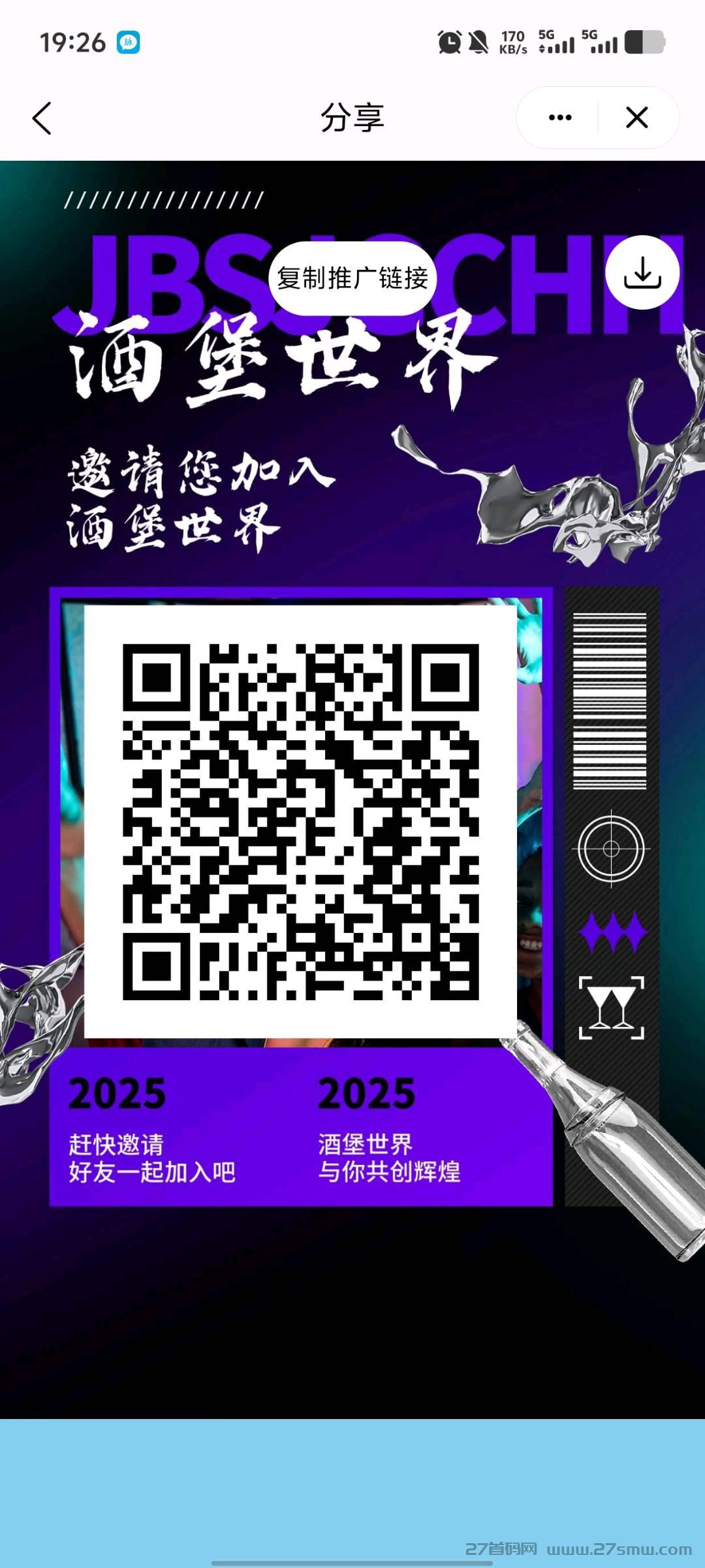 酒堡世界火热内测中，蚂蚁旅途模式，可复利。