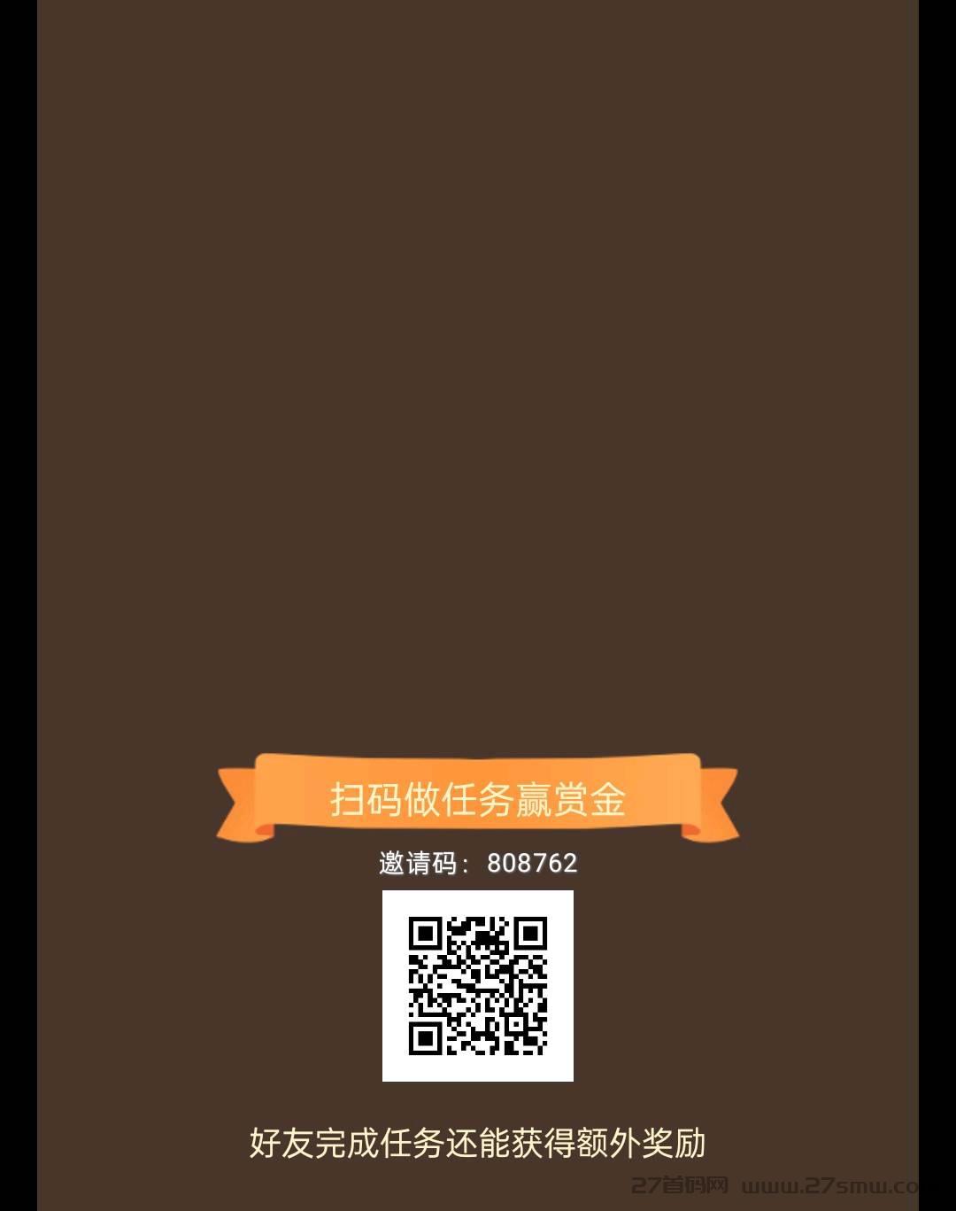 乐米生活首码已出，纯看广告不养机。