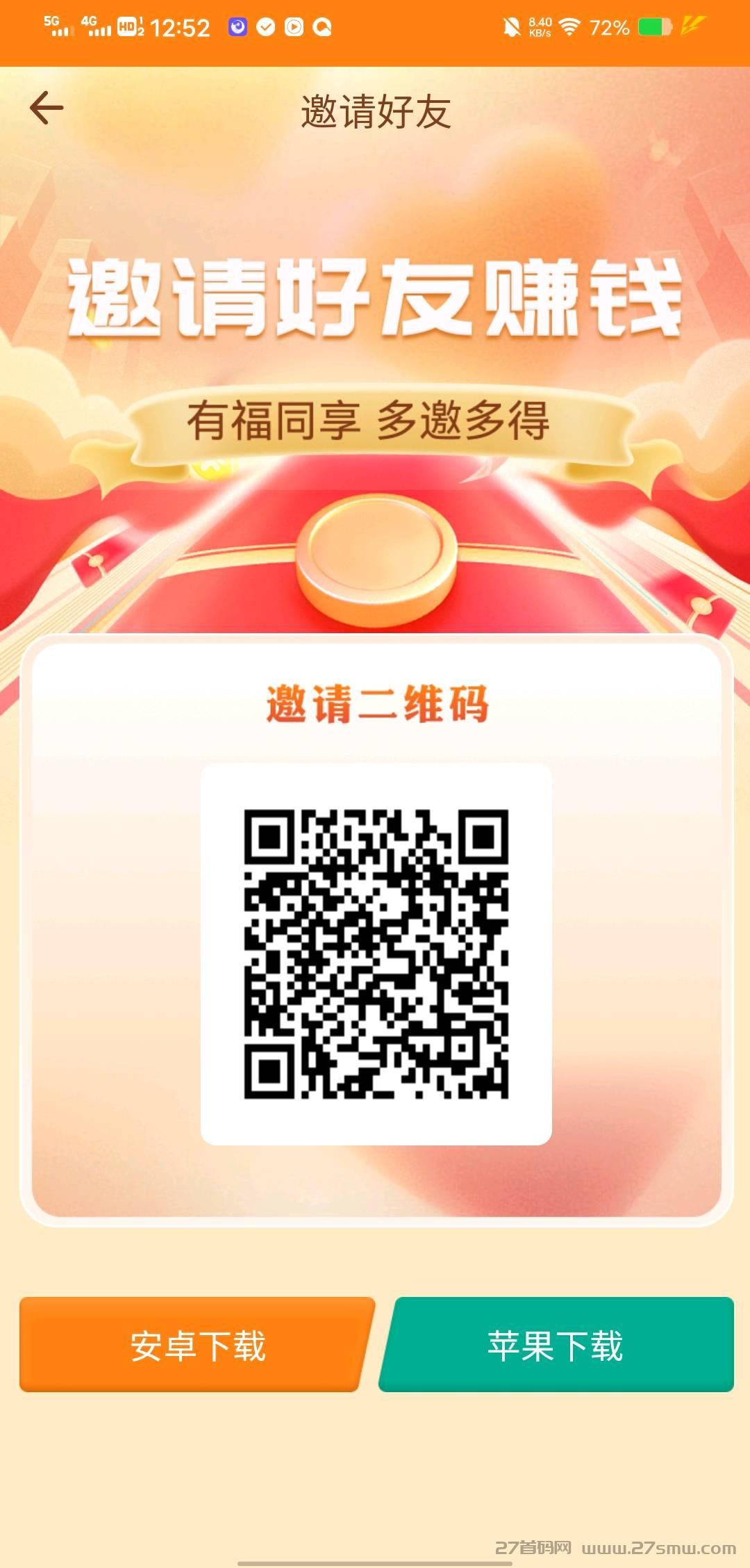 银发蓝海正式上线 ，邀请好友送现金。