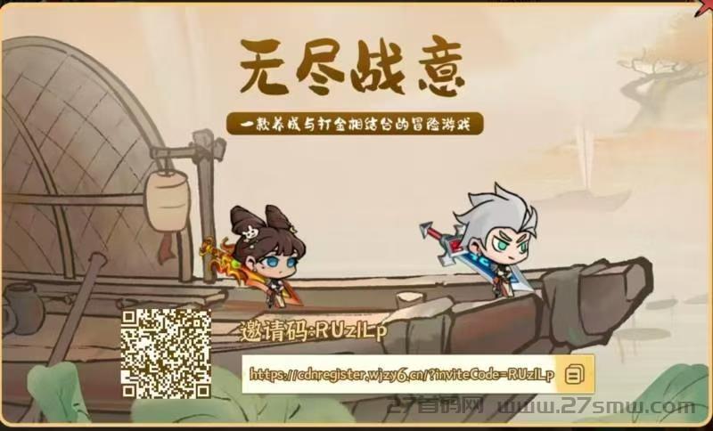无尽战场首码，动静态双重收益打金模式。