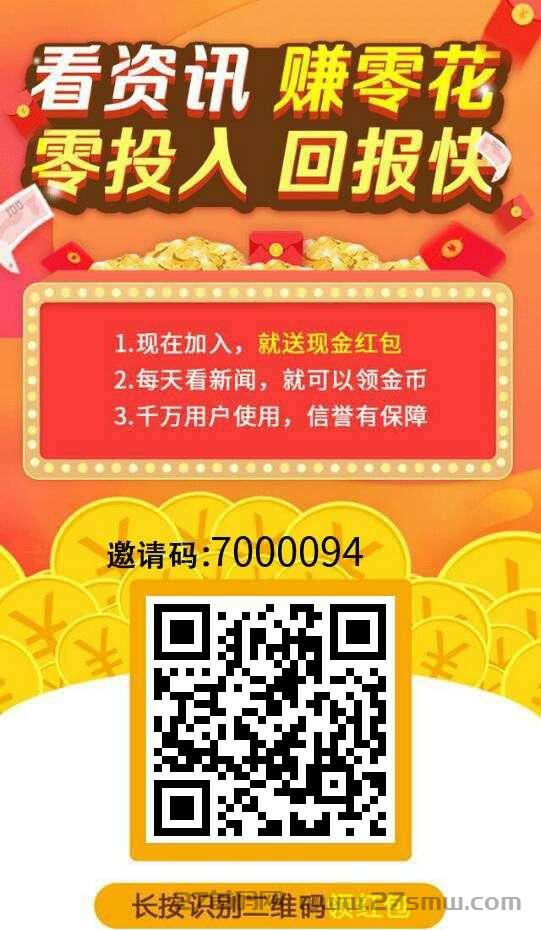 米赚帮悬赏平台首码，注册送现金。