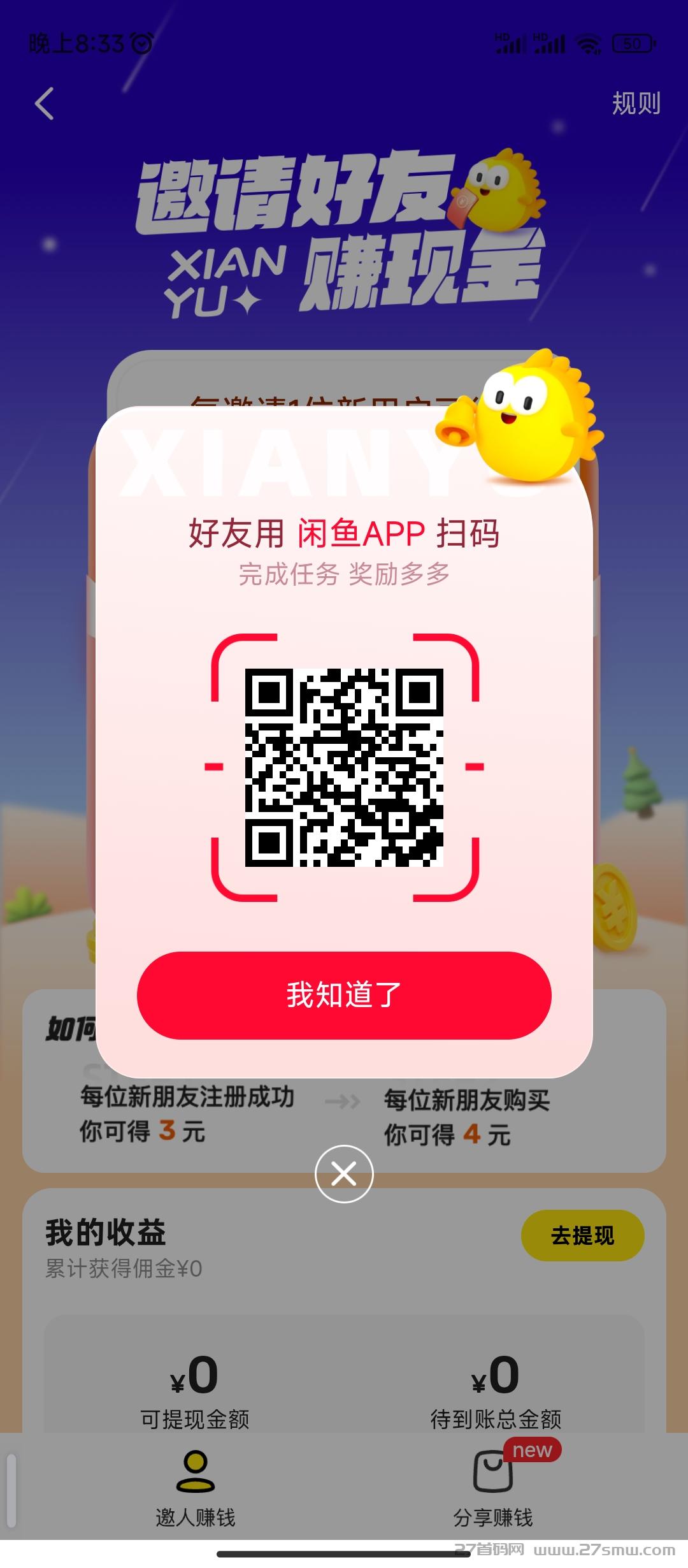 二手交易、回收就来闲鱼，老品牌值得信赖。