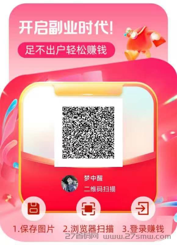 赚赚电商–线上无货源平台，看广告也可得收益。