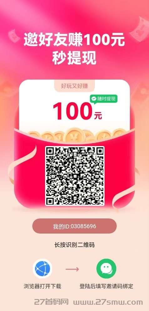 全新台子–玩转乐园,广告、试玩双收益。
