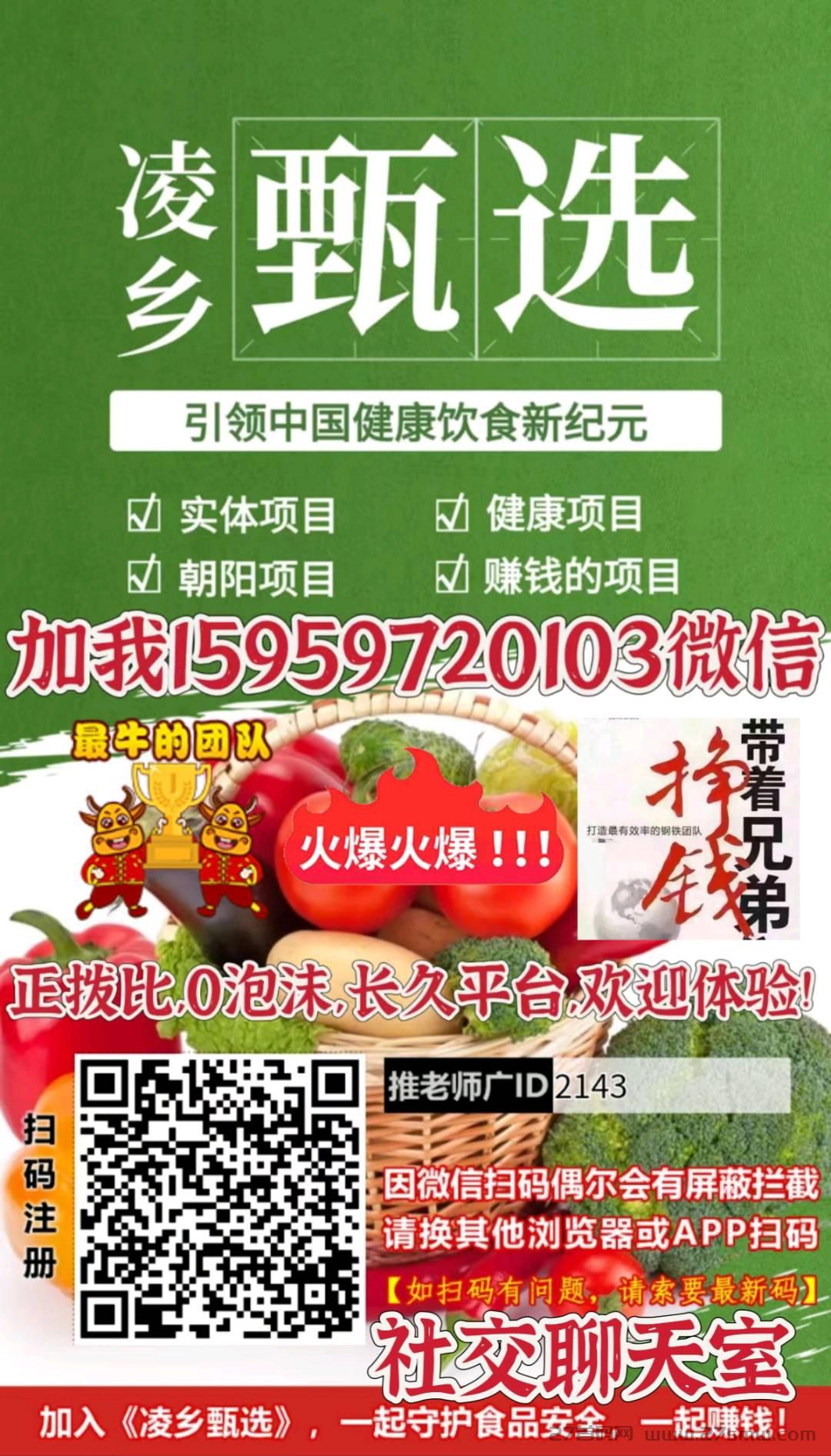 凌乡甄选首码，三三滑落，自动收益。