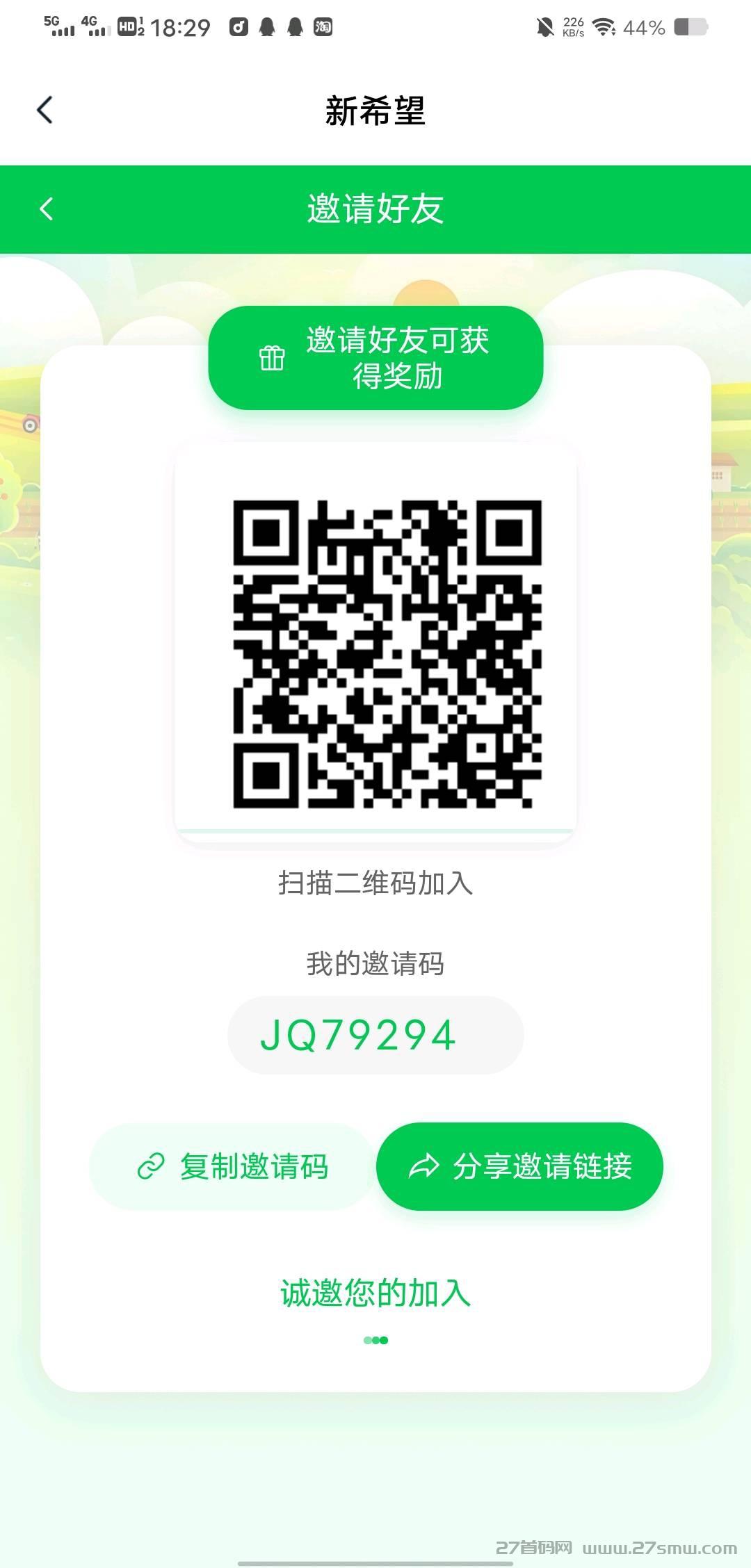 新希望首码已出，注册送头牛，每天领芬红。