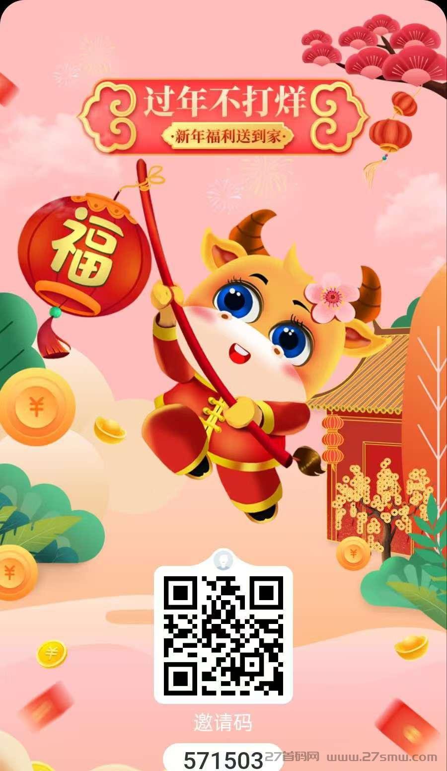 购反反首码，全新购物返利平台。