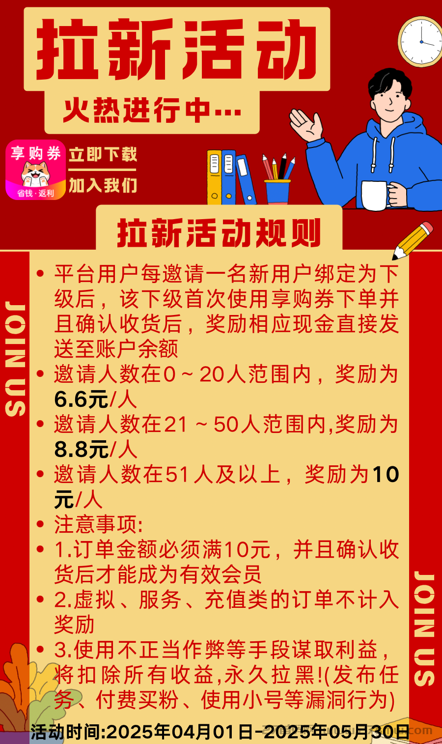 享购券线上平台，购物得返利积分得钱花。