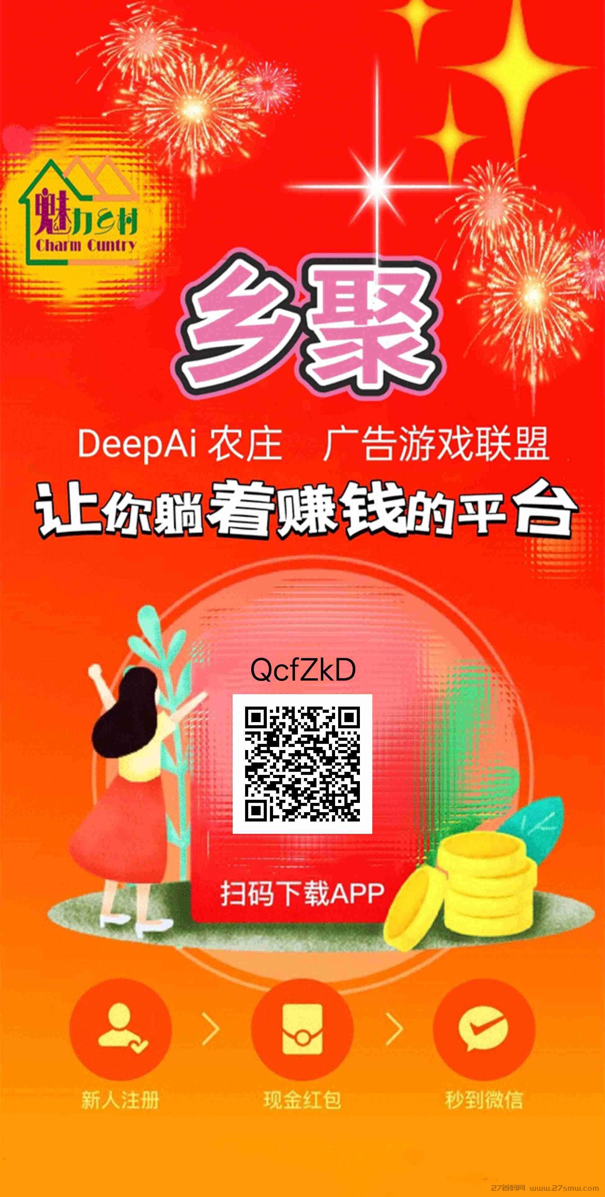 湘聚首码，多渠道收益。
