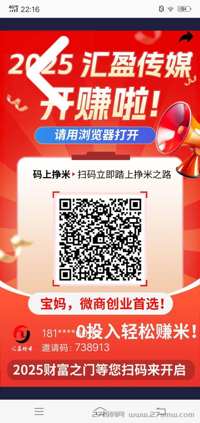 汇盈传媒–新出广告平台。