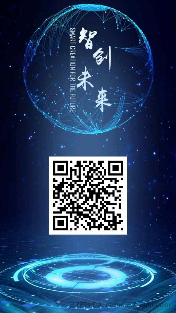 智创未来首码，零撸分鸿投资皆可。