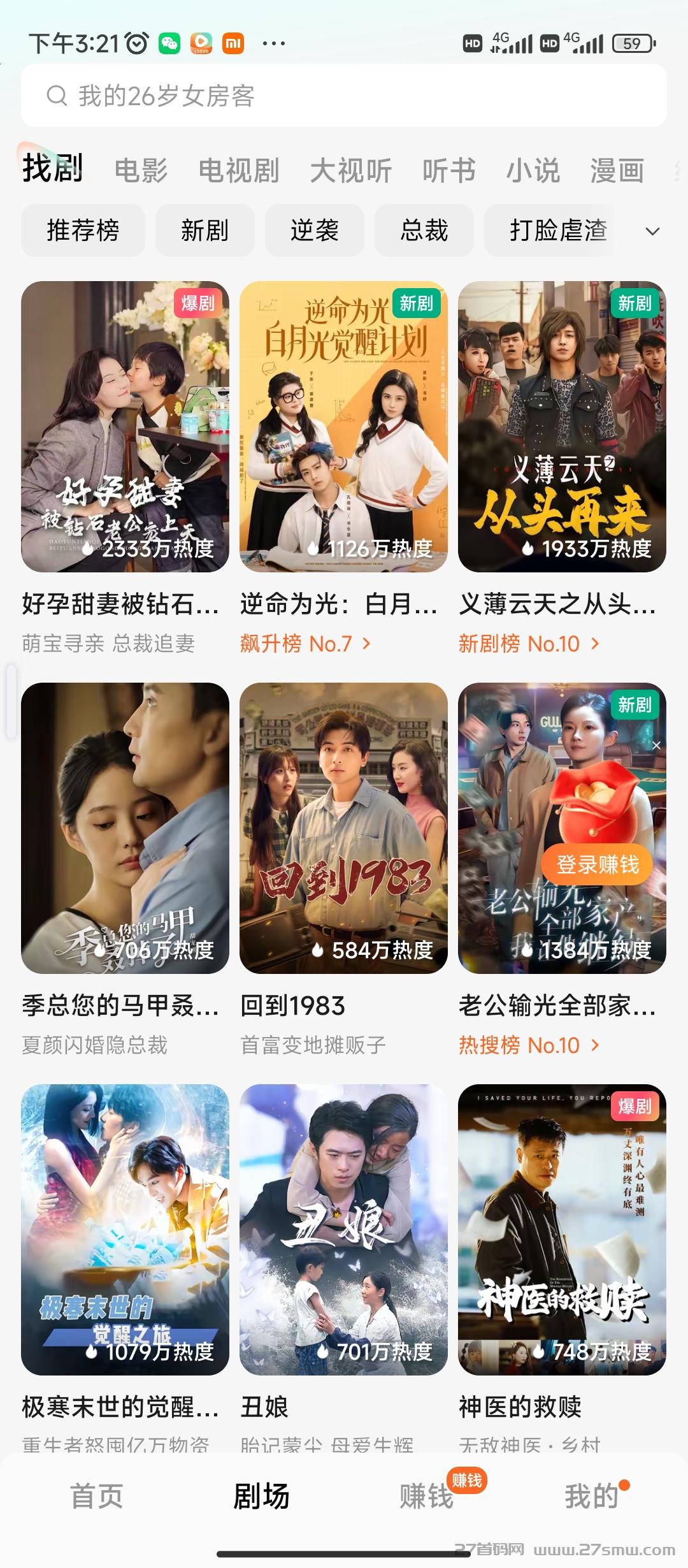 看免费短剧就选红果免费短剧