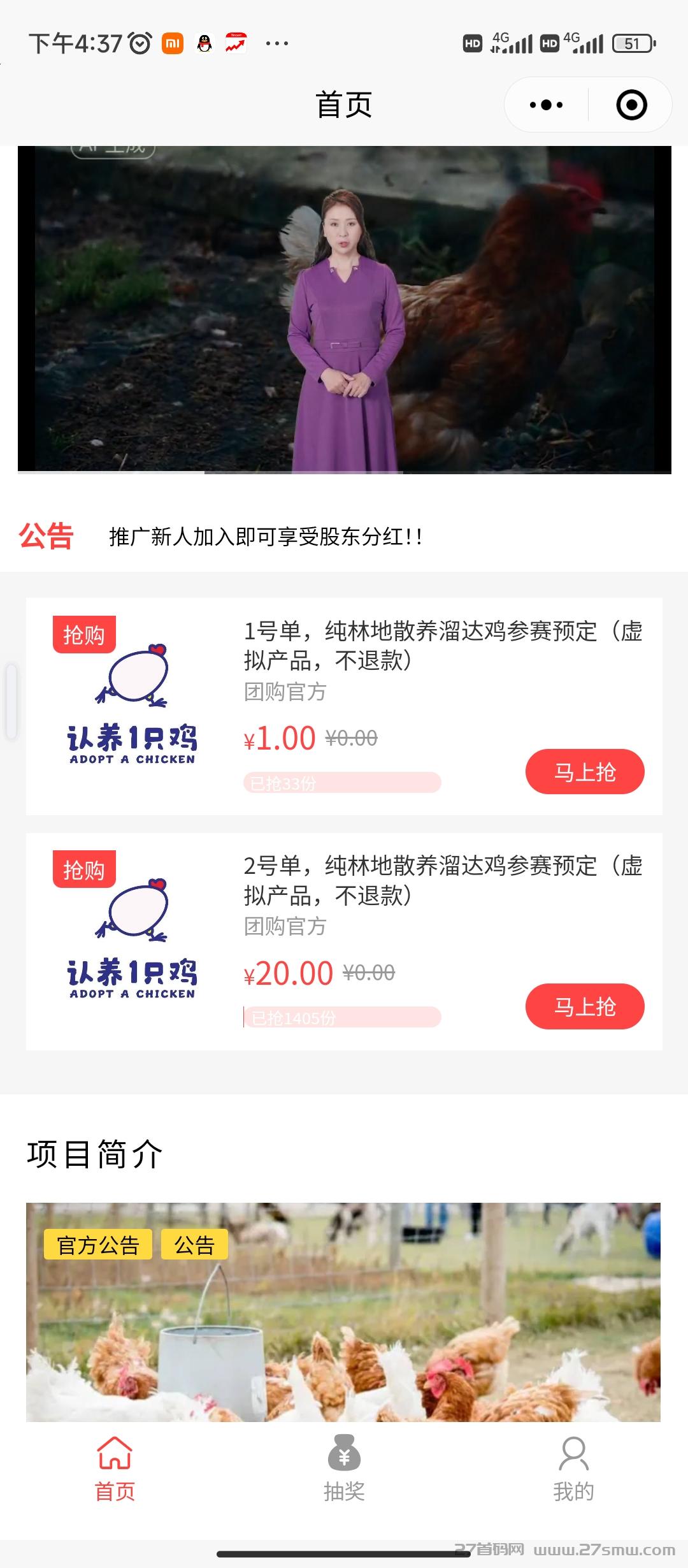 Screenshot_2025-04-11-16-37-31-182_com.tencent.mm.jpg 共享养鸡首码推广得分鸿。