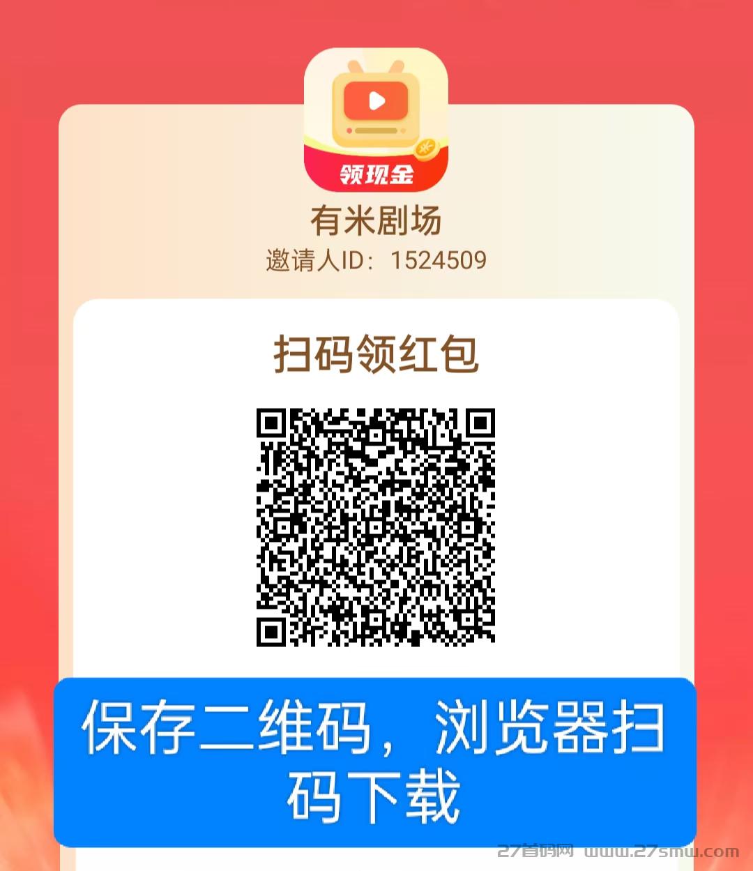 有米剧场，看短剧得零花。