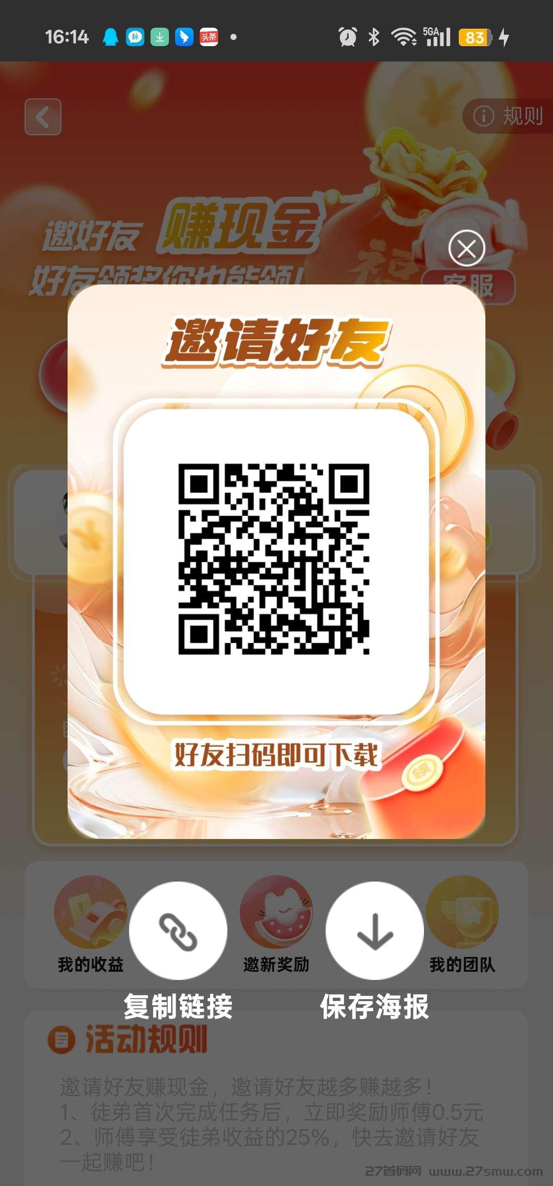 分享赚零撸首码，全新广告机遇。