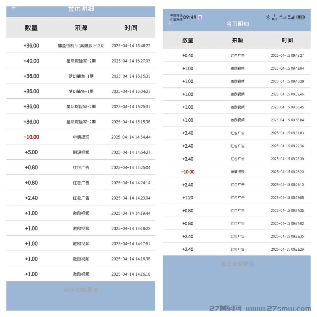 天天宝箱行–新出广告平台，纯撸。