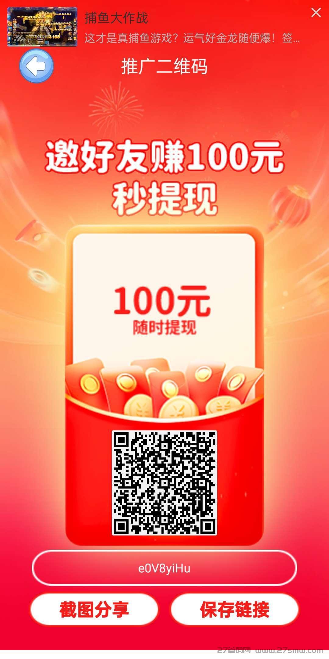 风视界首码，全新广告平台，今日已出。