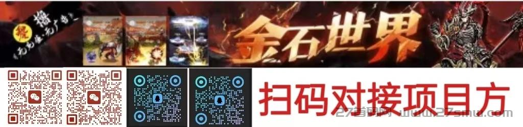金石世界首码预热，全新打怪平台。