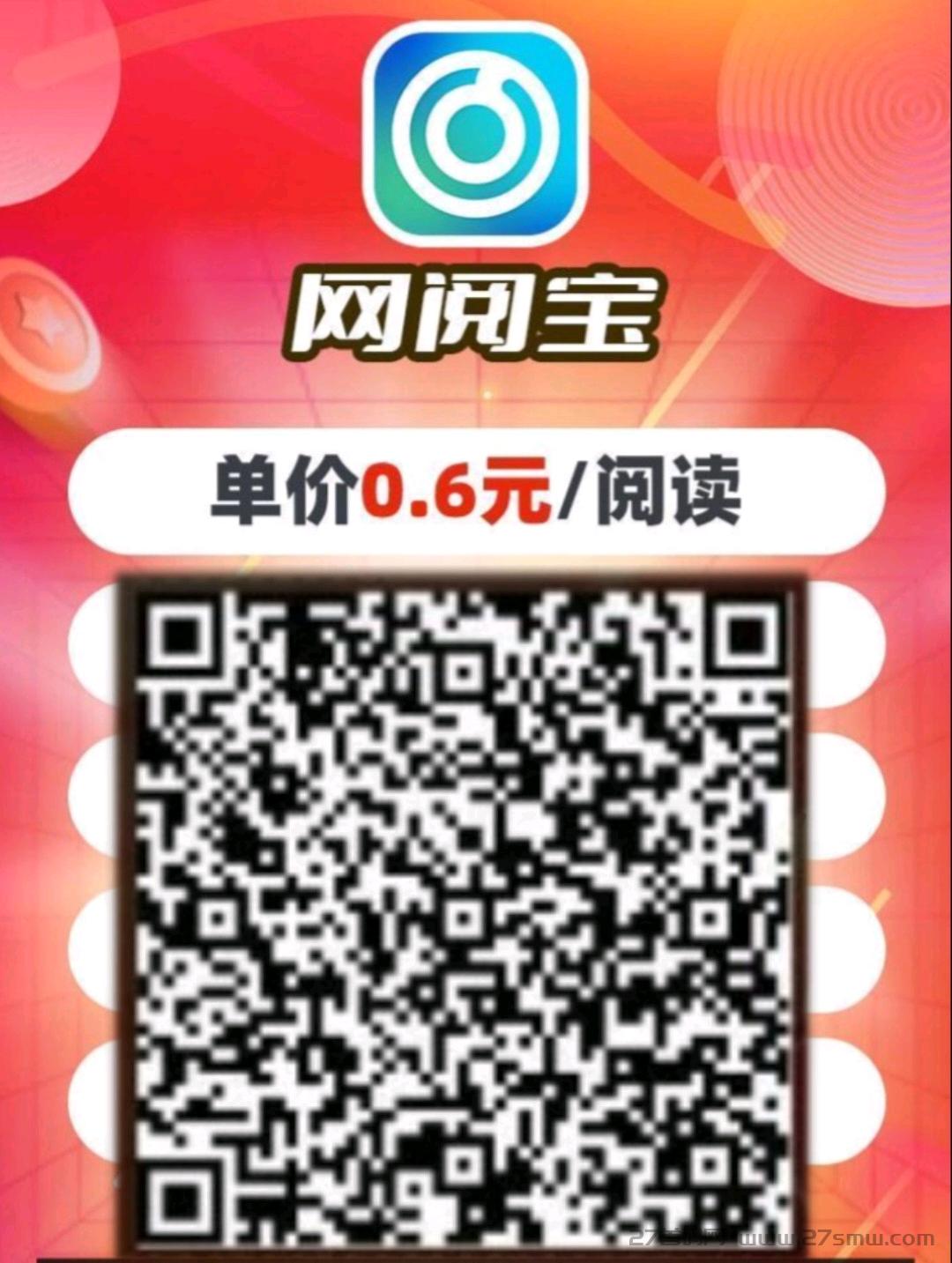 网阅宝–今日首码阅读平台，零撸必备。