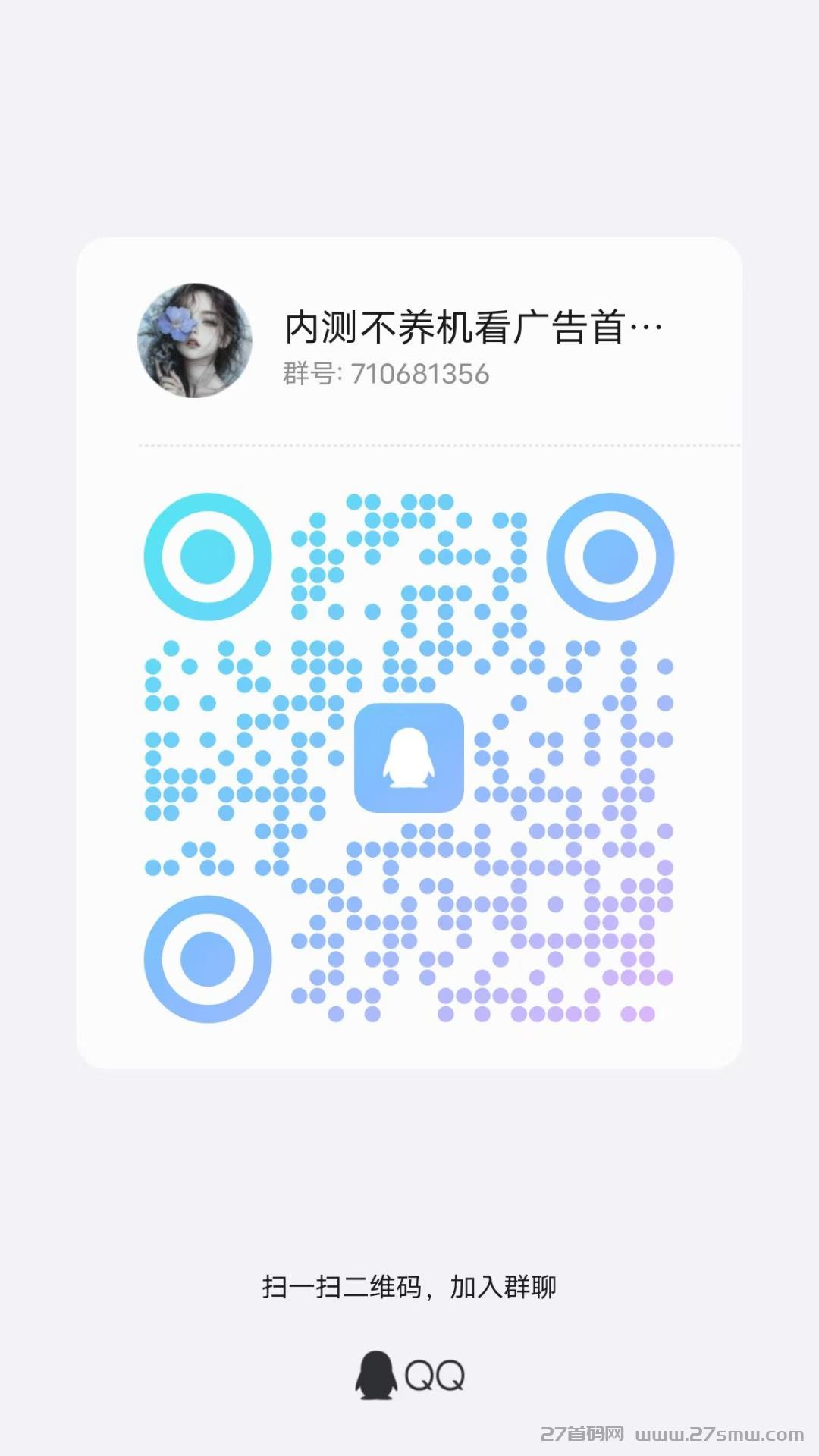 人多首码预热，全新项目平台，今天5点左右上线。