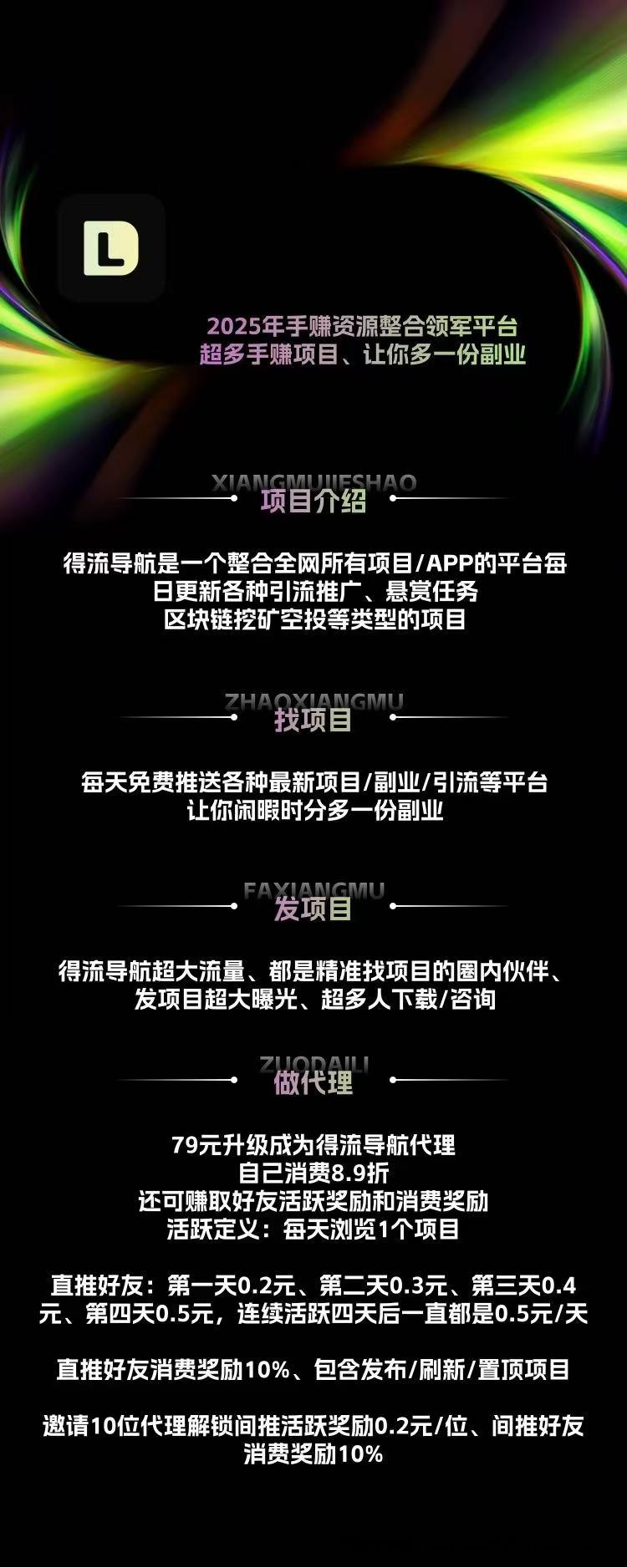 得流导航首码预热，收益稳定。