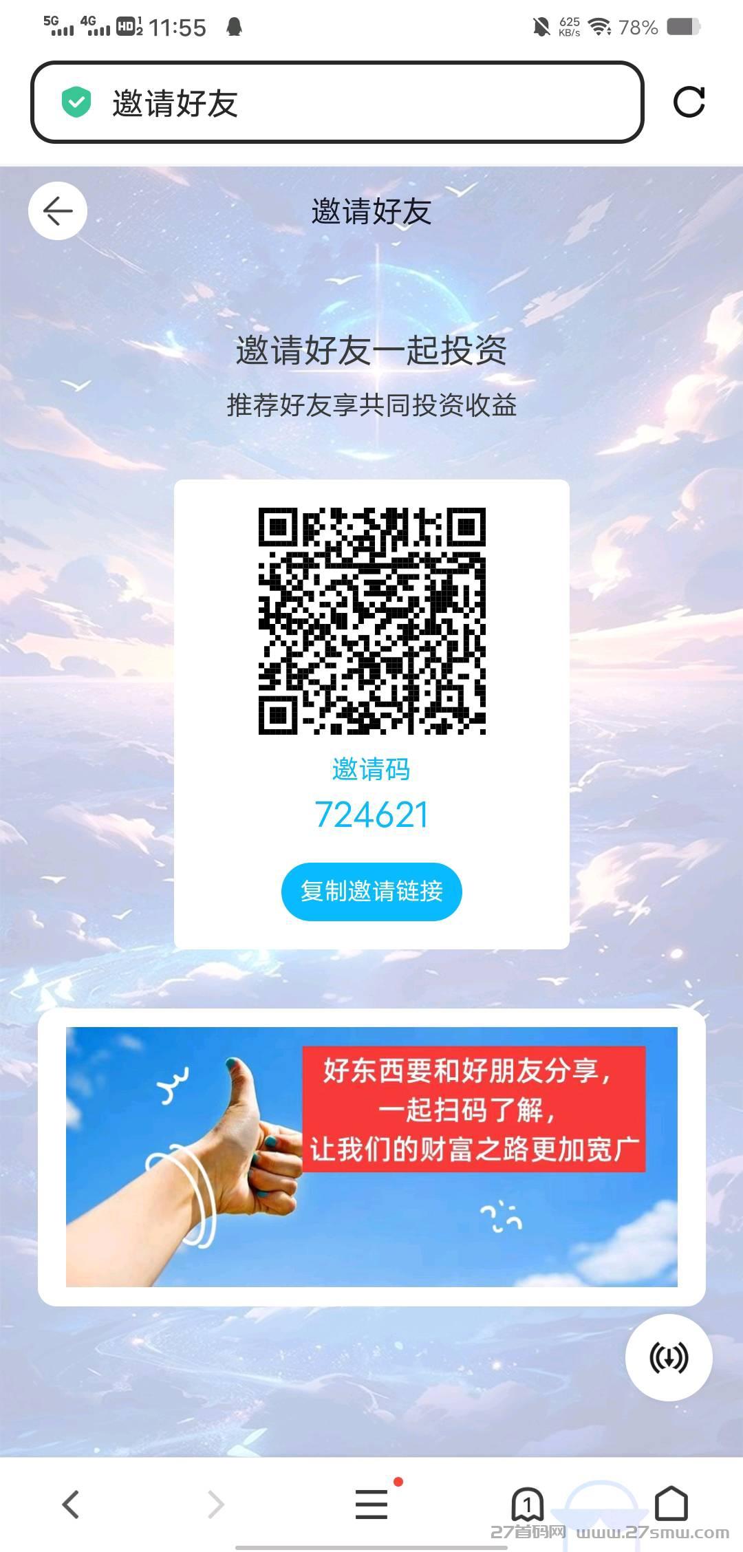 中融宝首码，可零撸可投资。