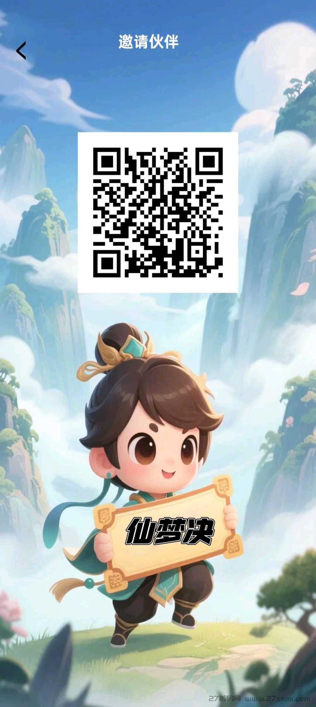 仙梦决首码，注册送仙矿产收益。