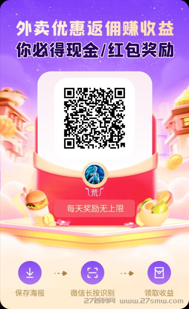 大易不凡首码，多渠道收益。