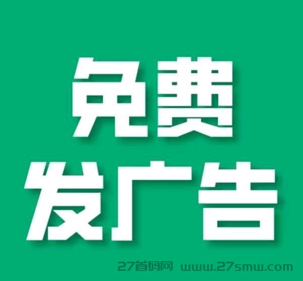 必集客首码，黑马推广平台，发布就有收益。