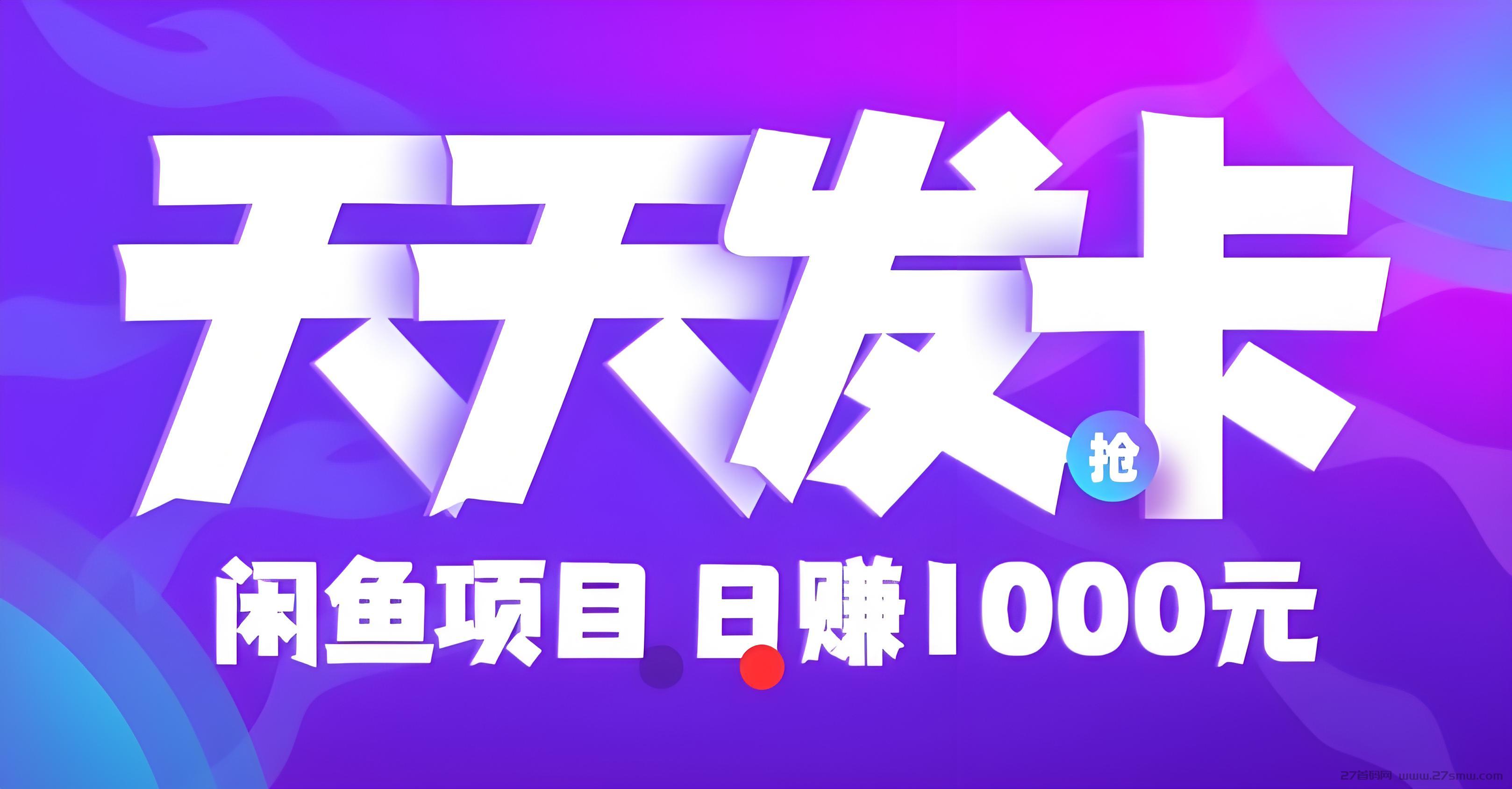 88e678a95e56fde588d5124ce6deb1dd.jpeg 天天发咔:长久搬砖,赚取差价,零撸卡券回收日赚500+