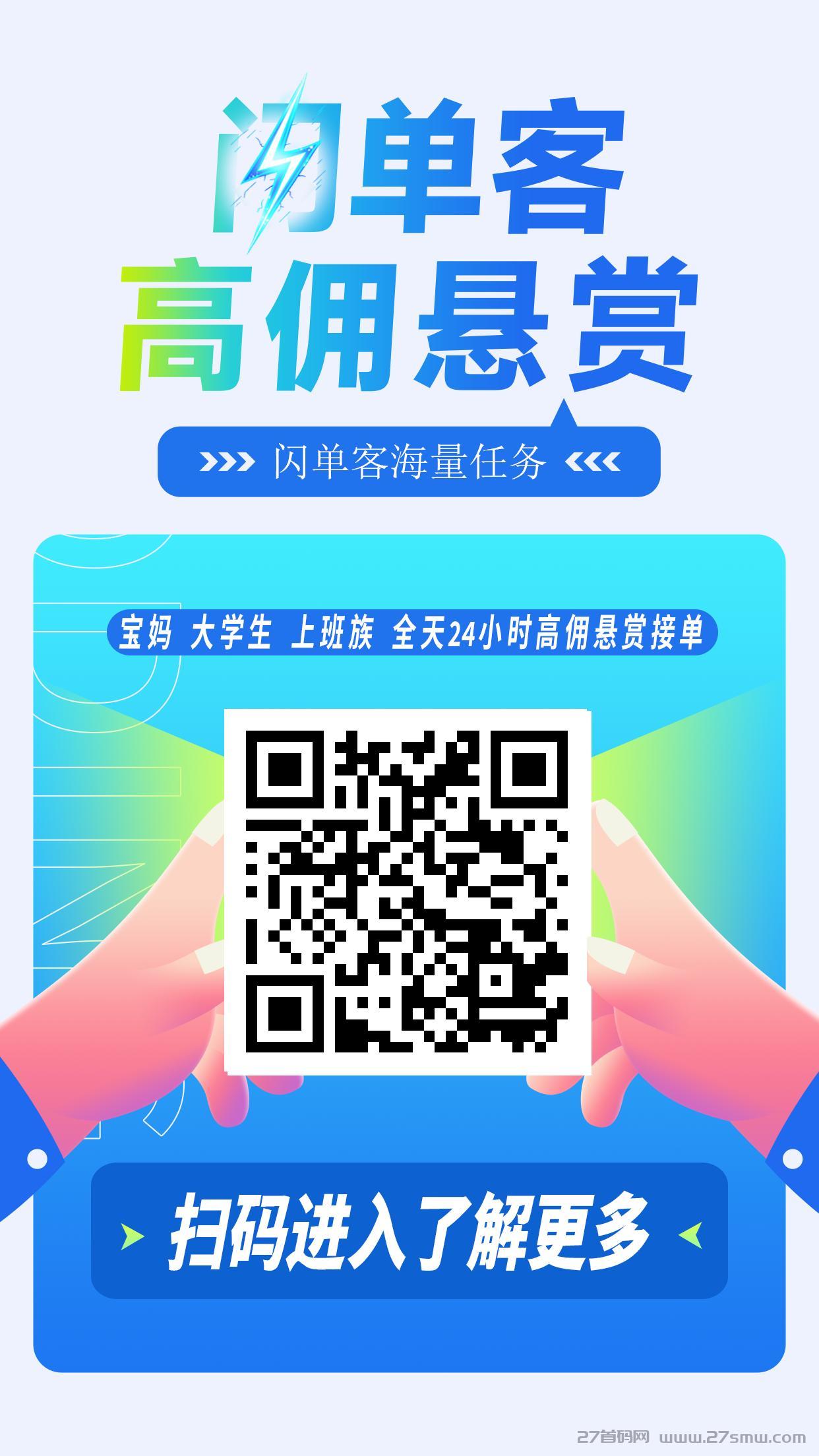 IMG_20250424_025812.png 闪单客,纯零撸代付模式新机遇,月入万元不是梦!