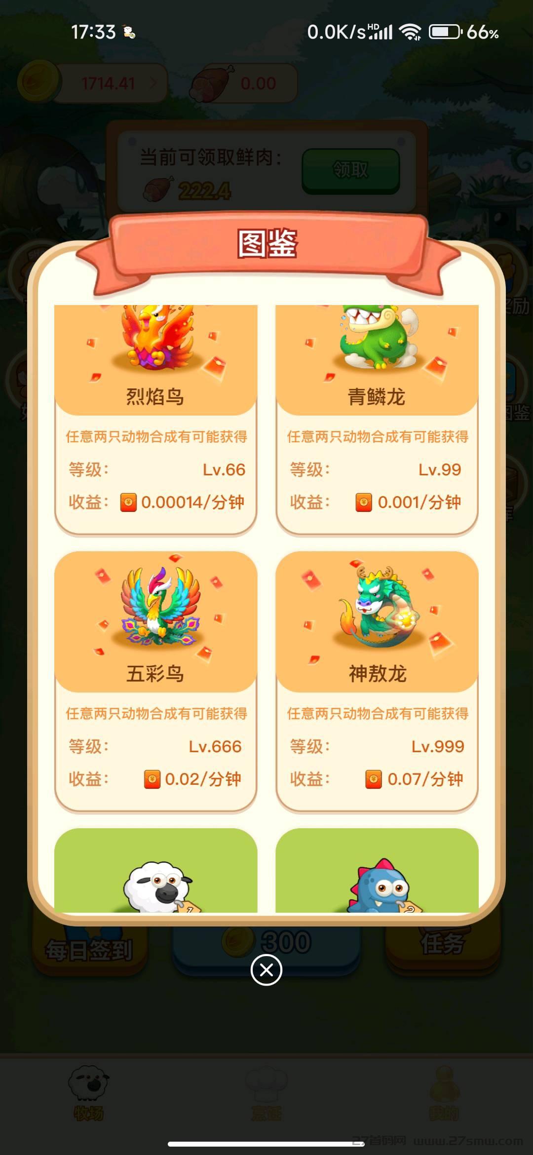 好转农场首码零撸，每天领金币，赚收益。