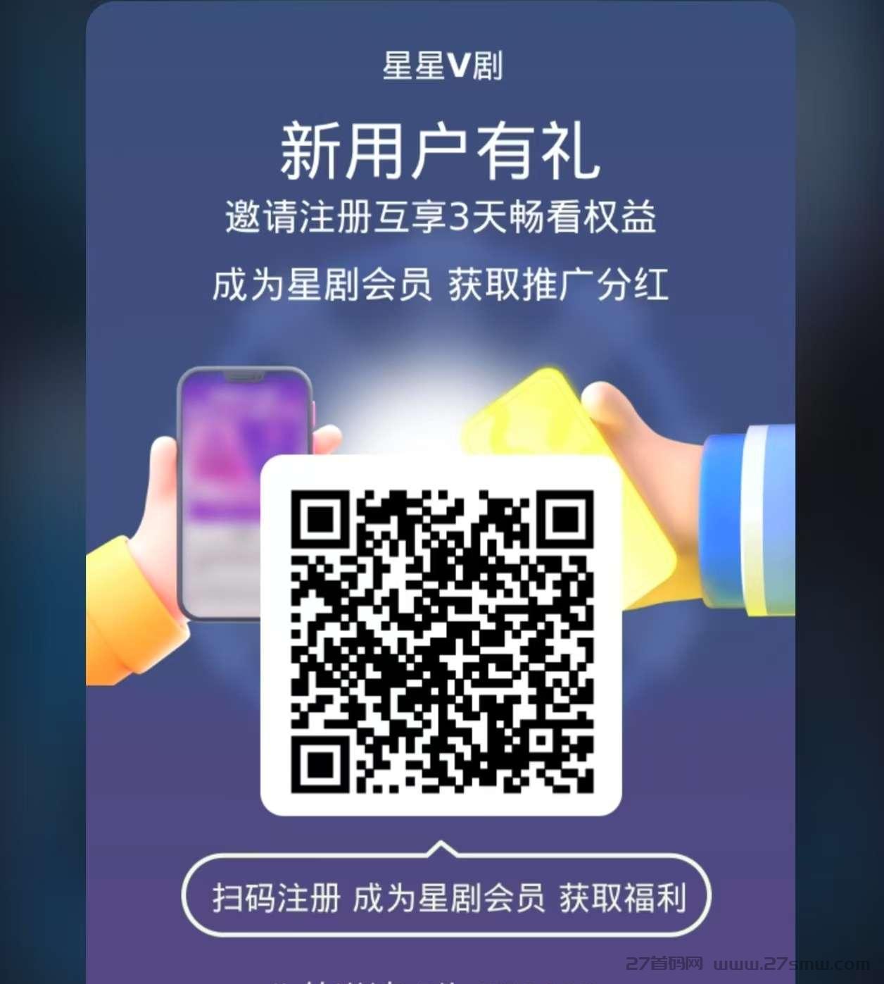 星星Vw剧，蚂蚁游途模式，可复投。