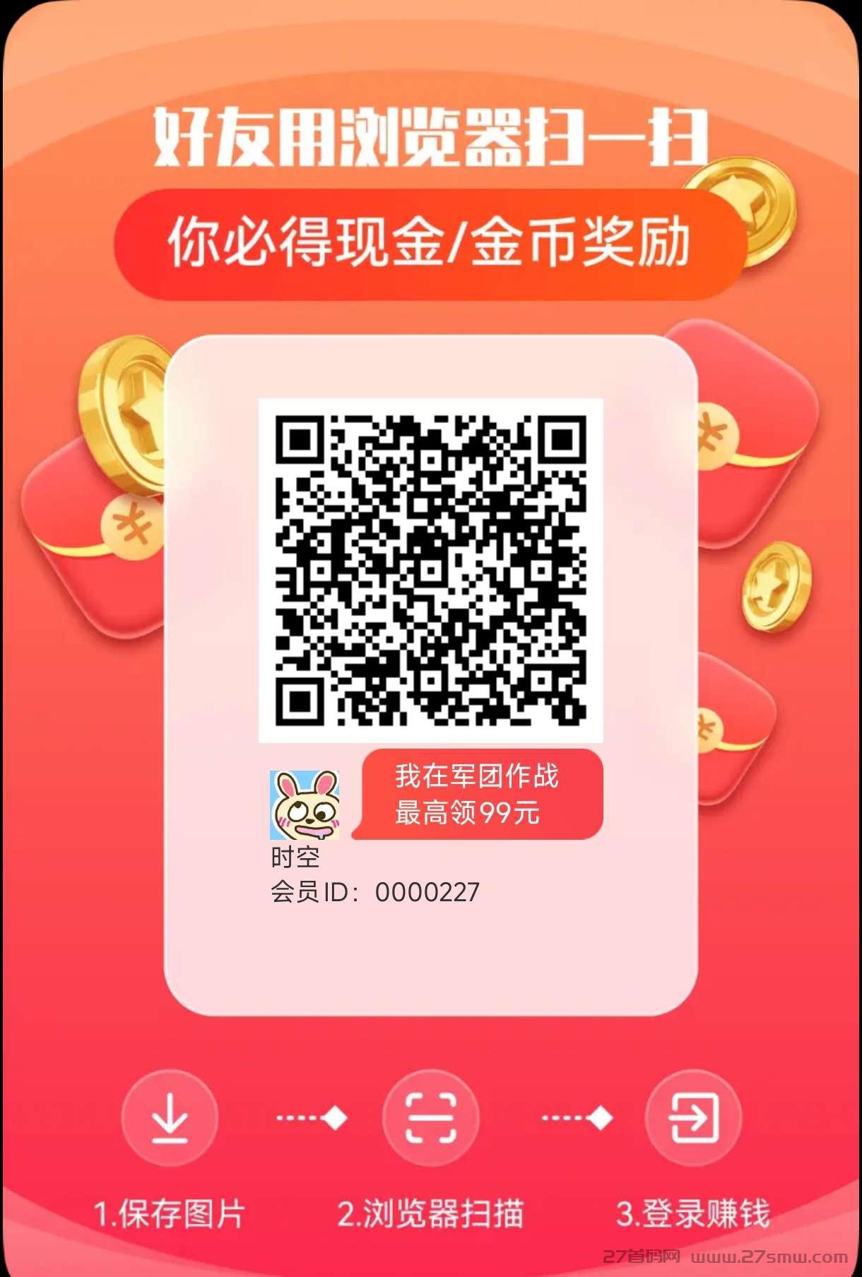 军团作战首码，全新广告台子，不养机。