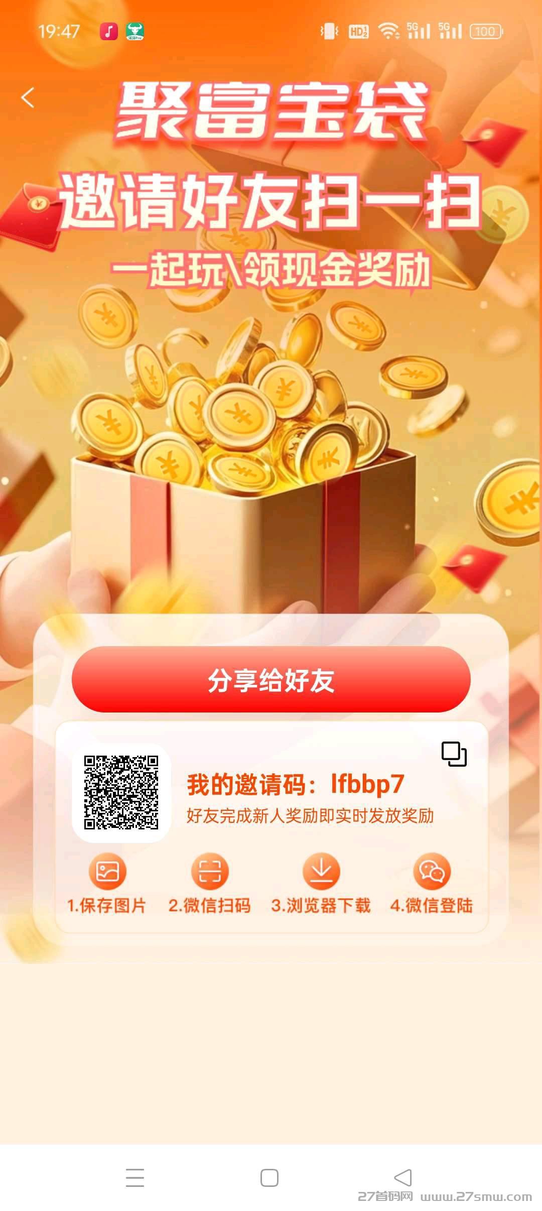 聚付宝码每天领保底，观看无上限。