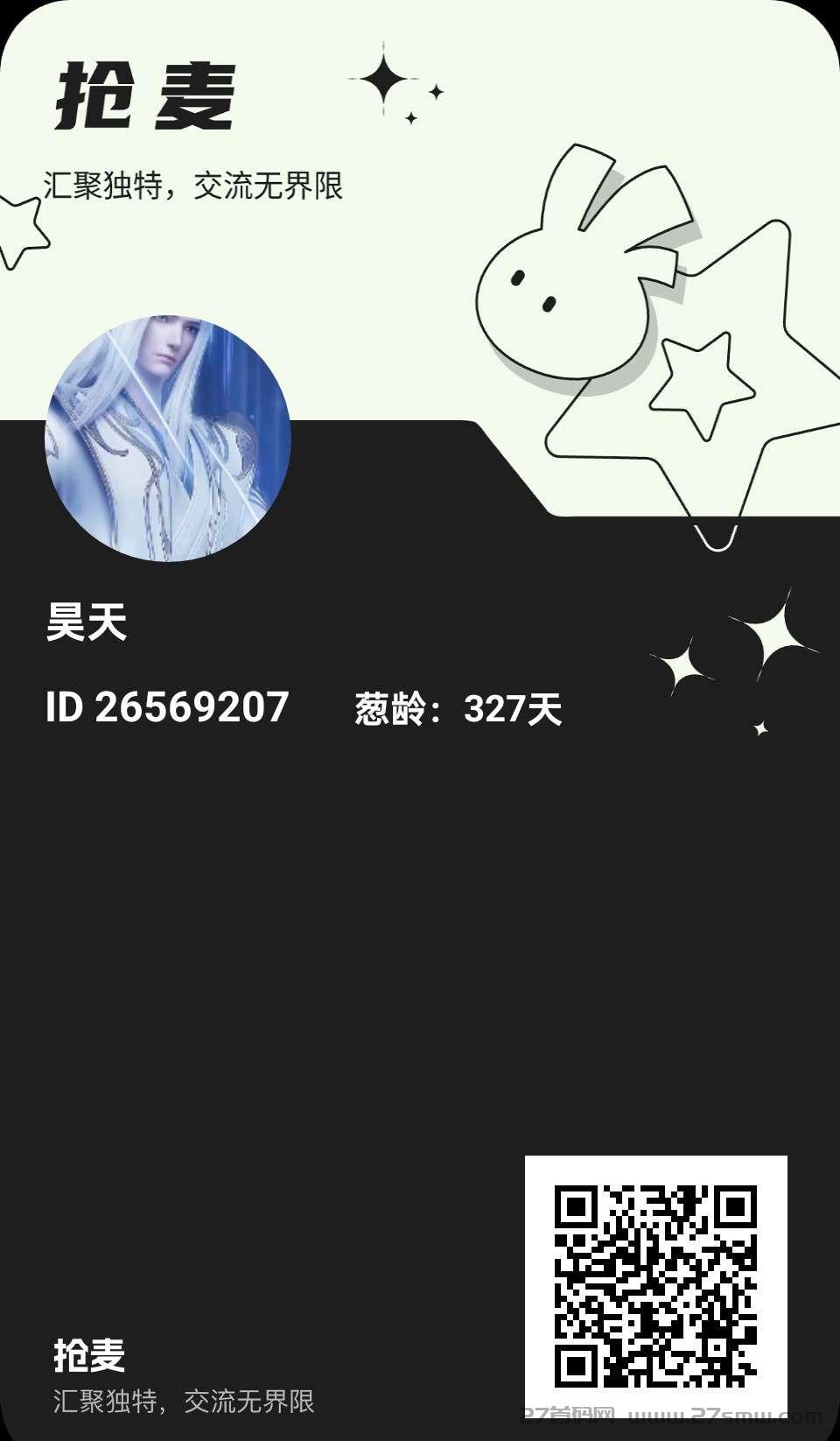 抢麦首码，每天领收益。