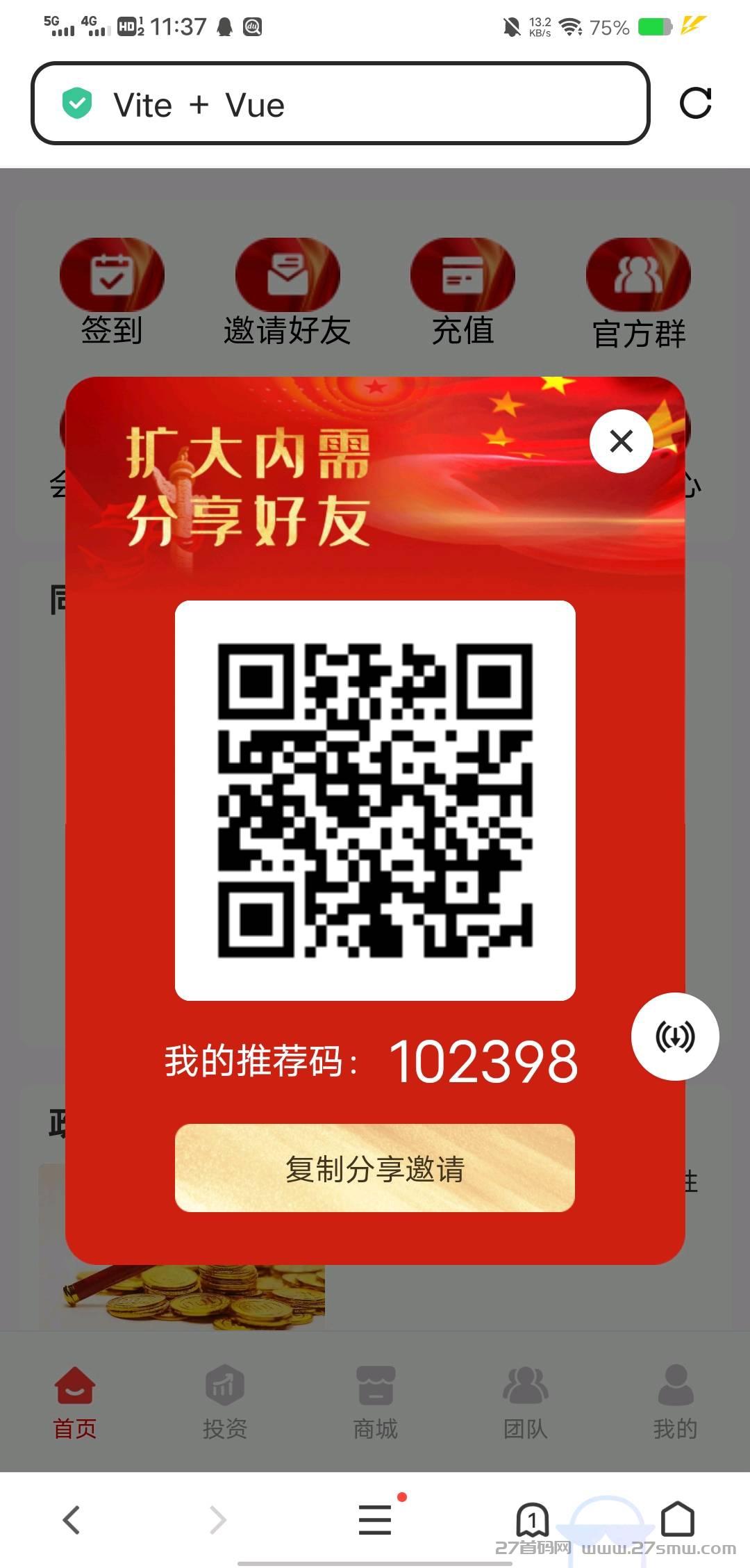 扩大内需首码，每天零撸，推广还可享芬宏。