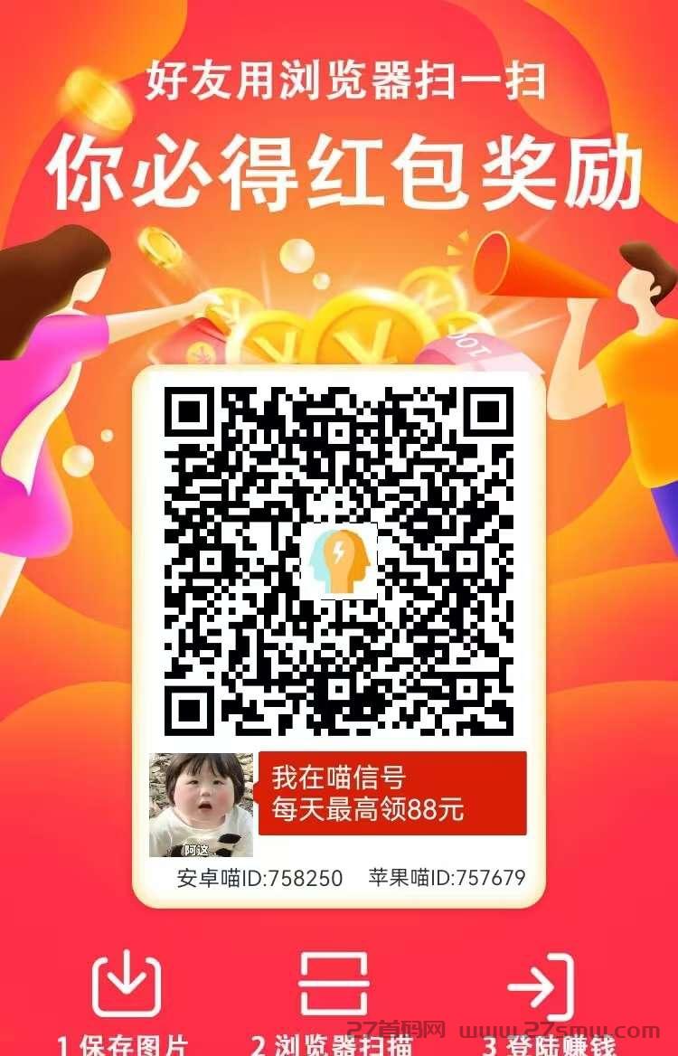 喵新号–今日首码广告台子。