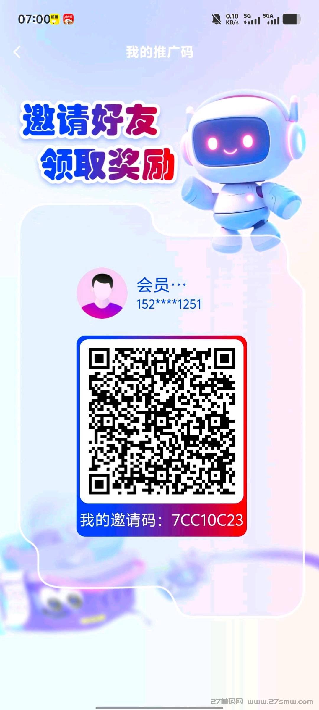 品联惠首码平台，凤凰潮模式。