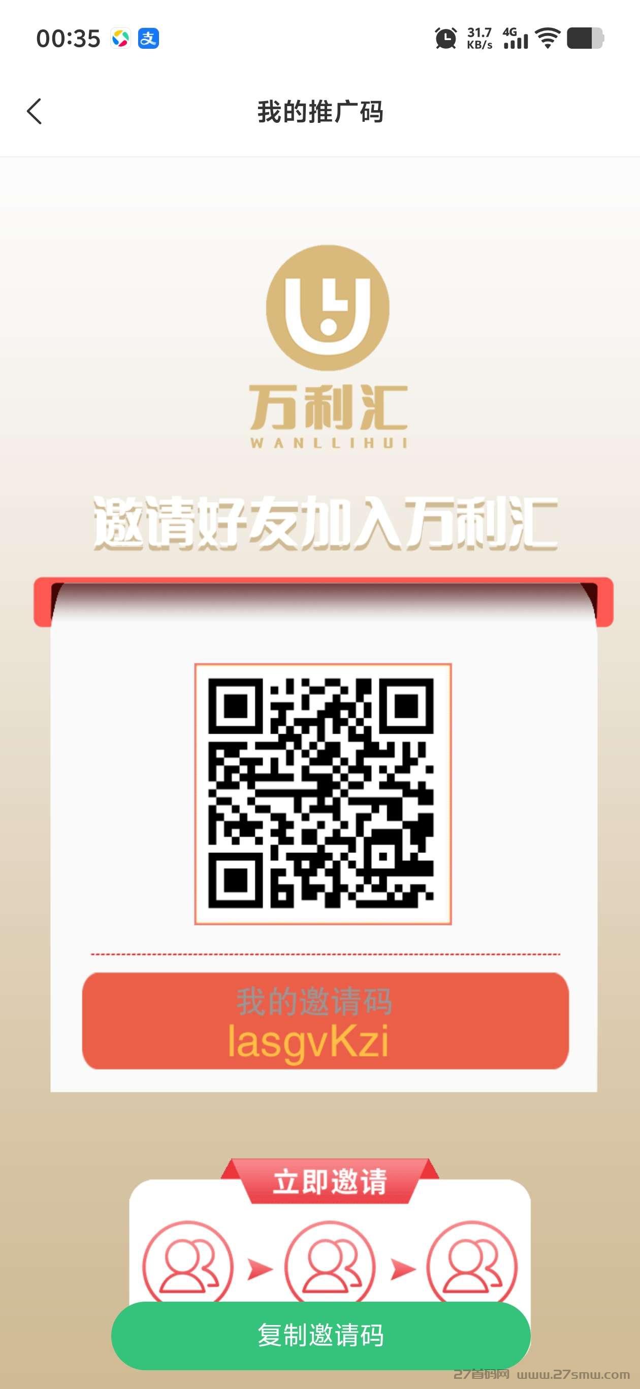 万利汇首码，跨境电商新平台。