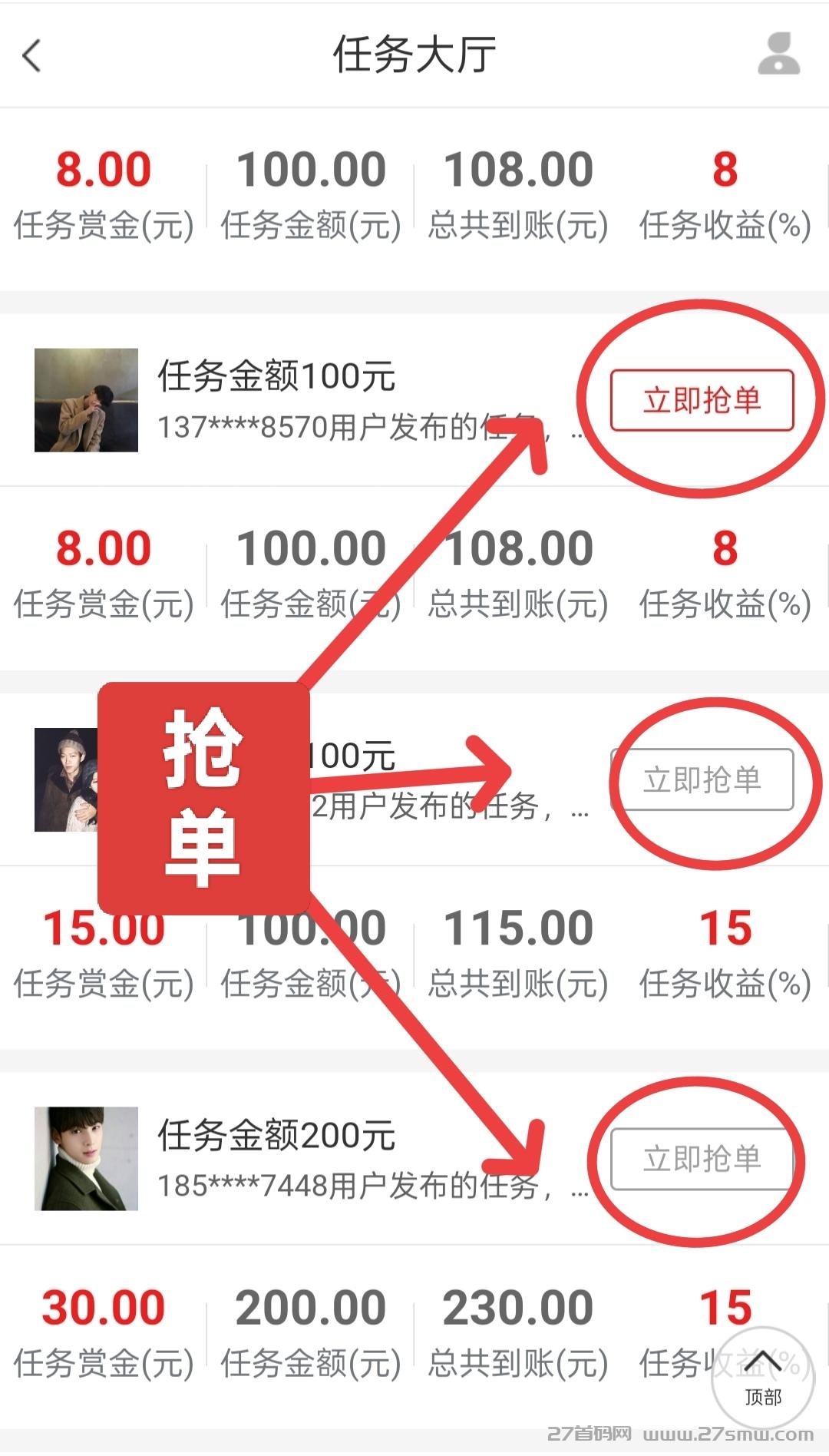 IMG_20250509_200151.jpg 首码赏金帮:高佣任务等你来玩转!