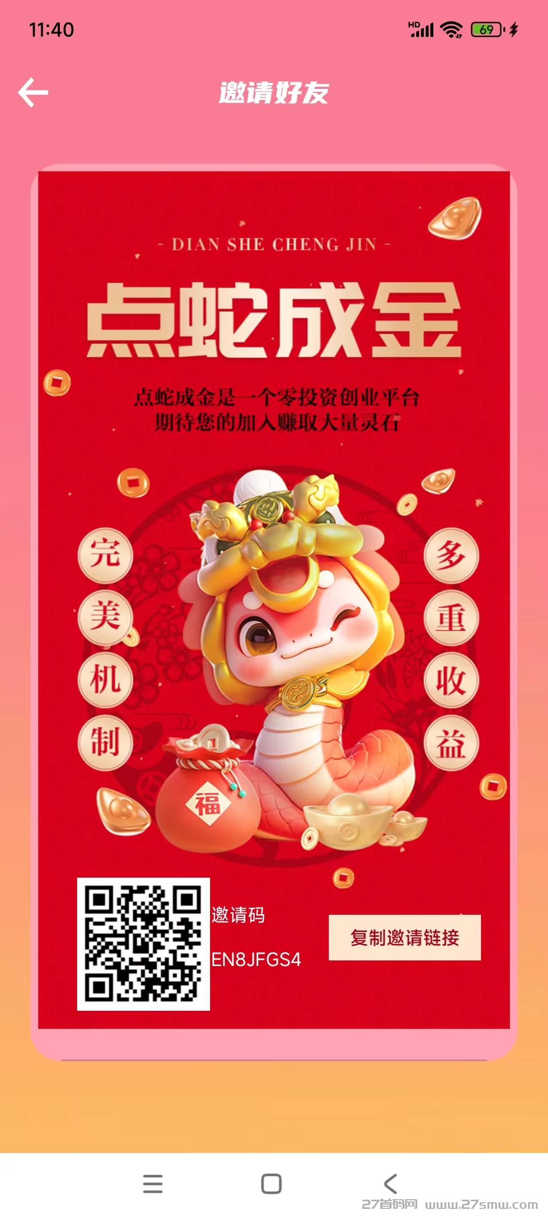 2025点蛇成金 零撸模式，保底收益高，最新模式，玩法多
