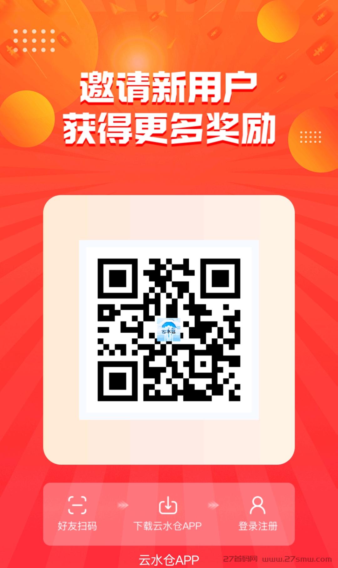 今日首码–云水仓，纯广告。