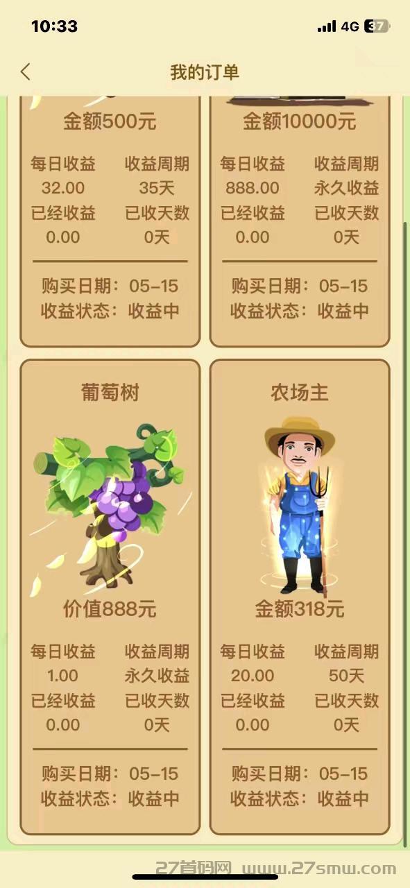牧场情怀首码，全新种植类养成每天保底。