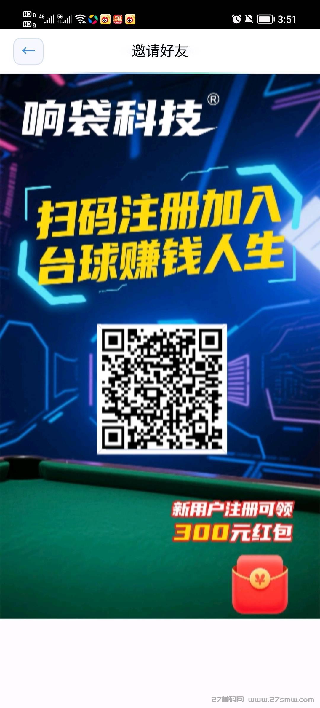 响呆科技，今日首出，全新投资模式，推广奖励丰厚。