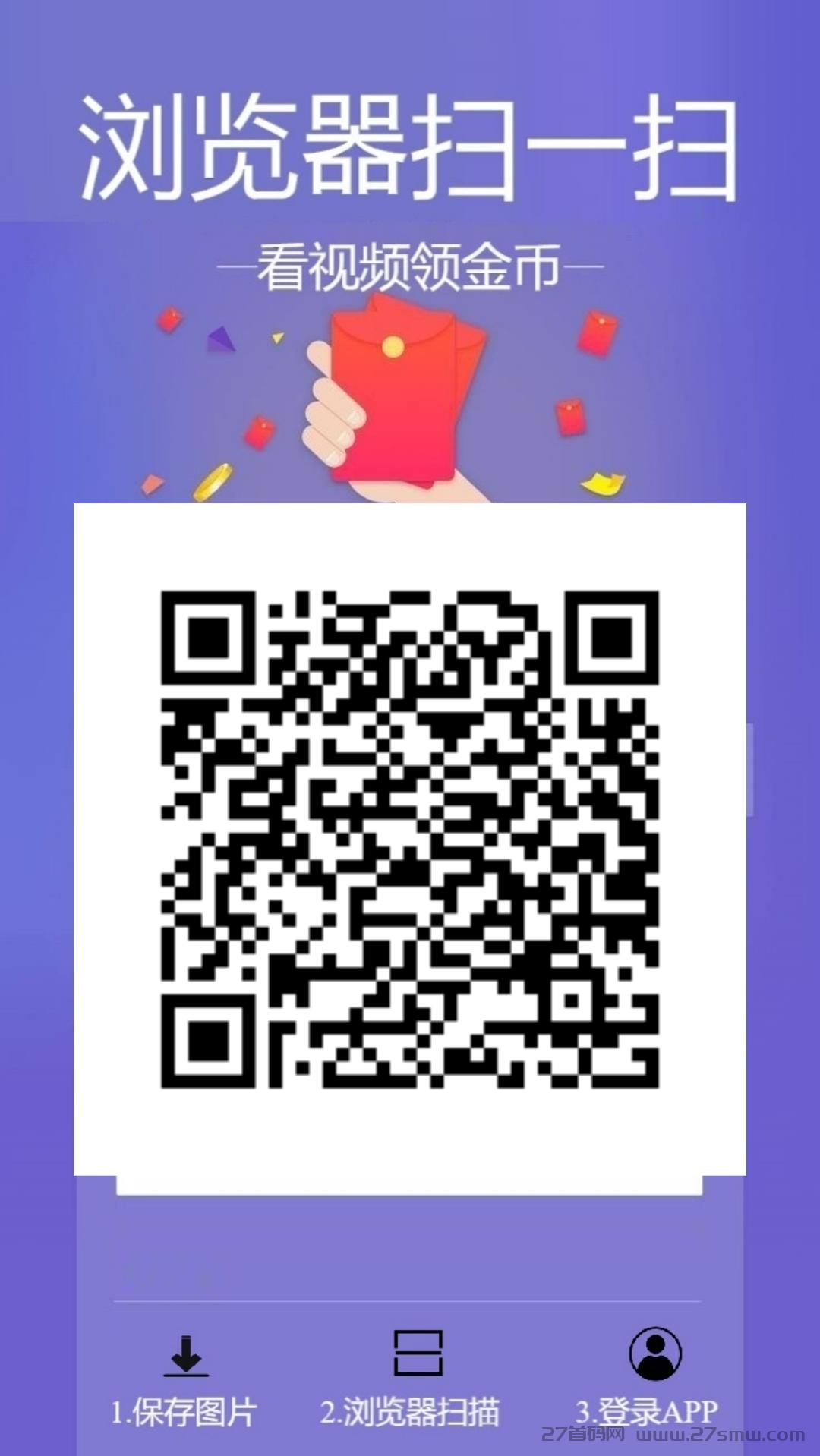 泡泡红包广告平台，纯撸广告。